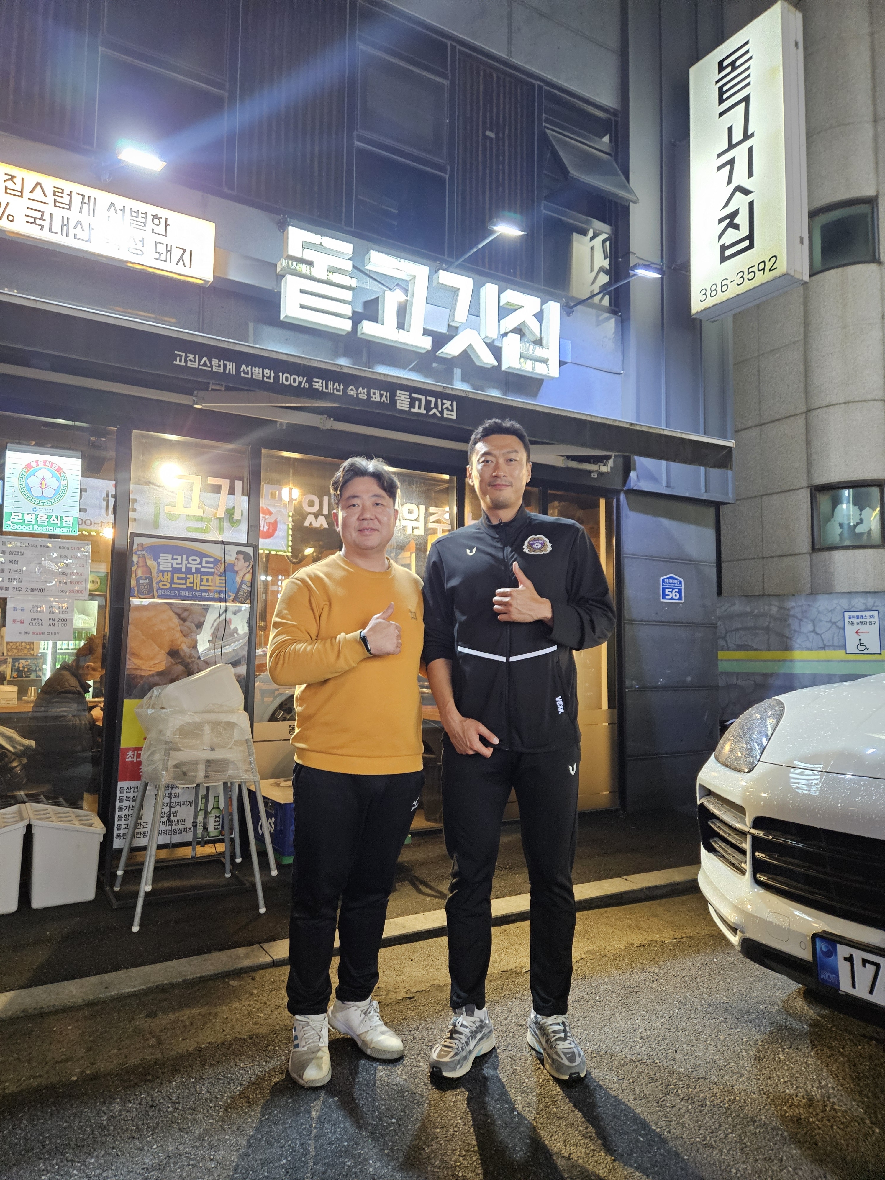 돝고깃집