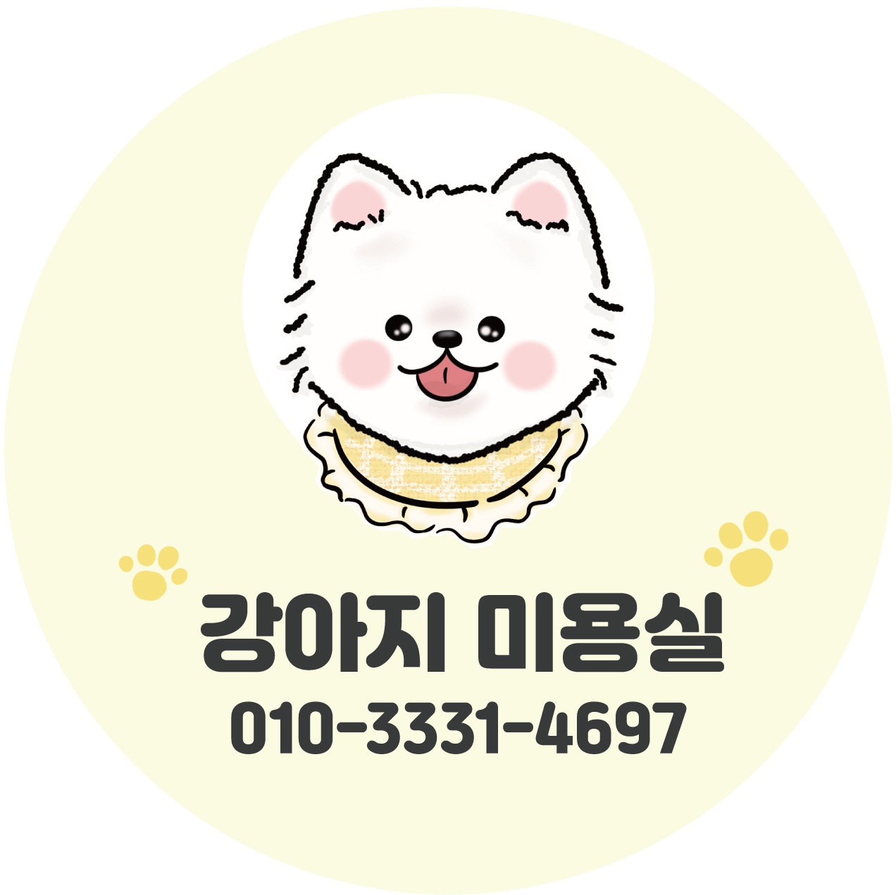 강아지미용실 대표 이미지