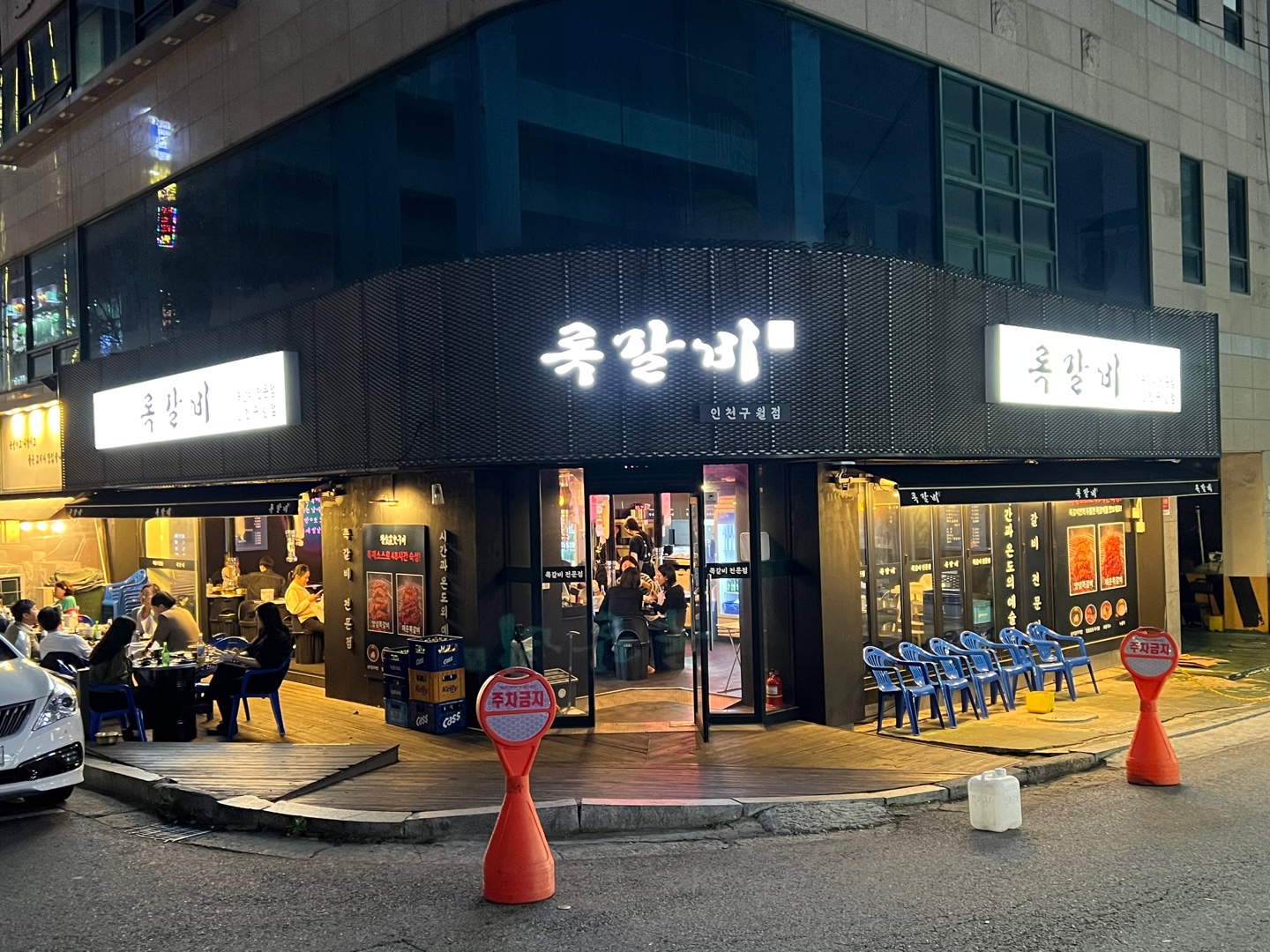 록갈비 인천구월점