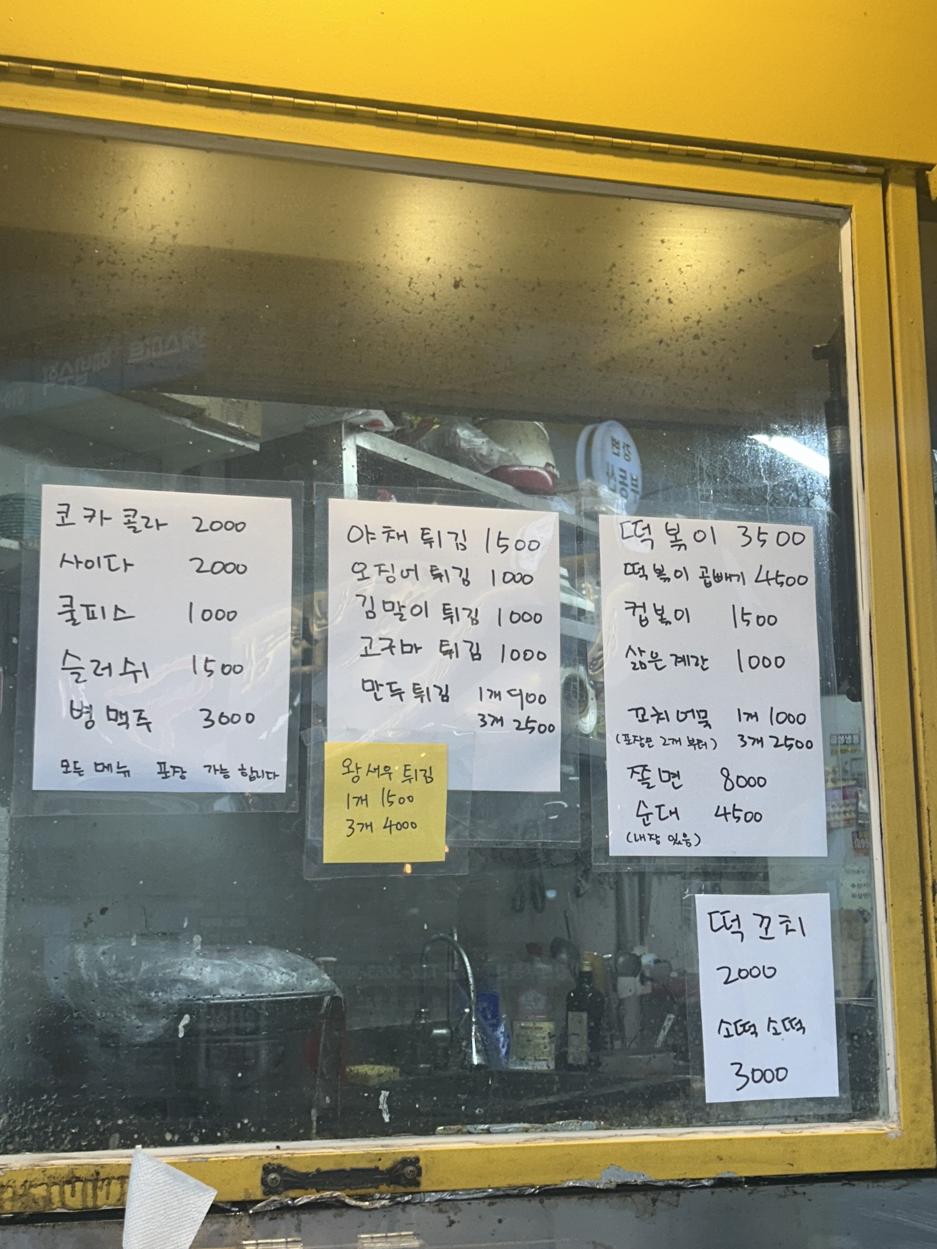 달나라분식