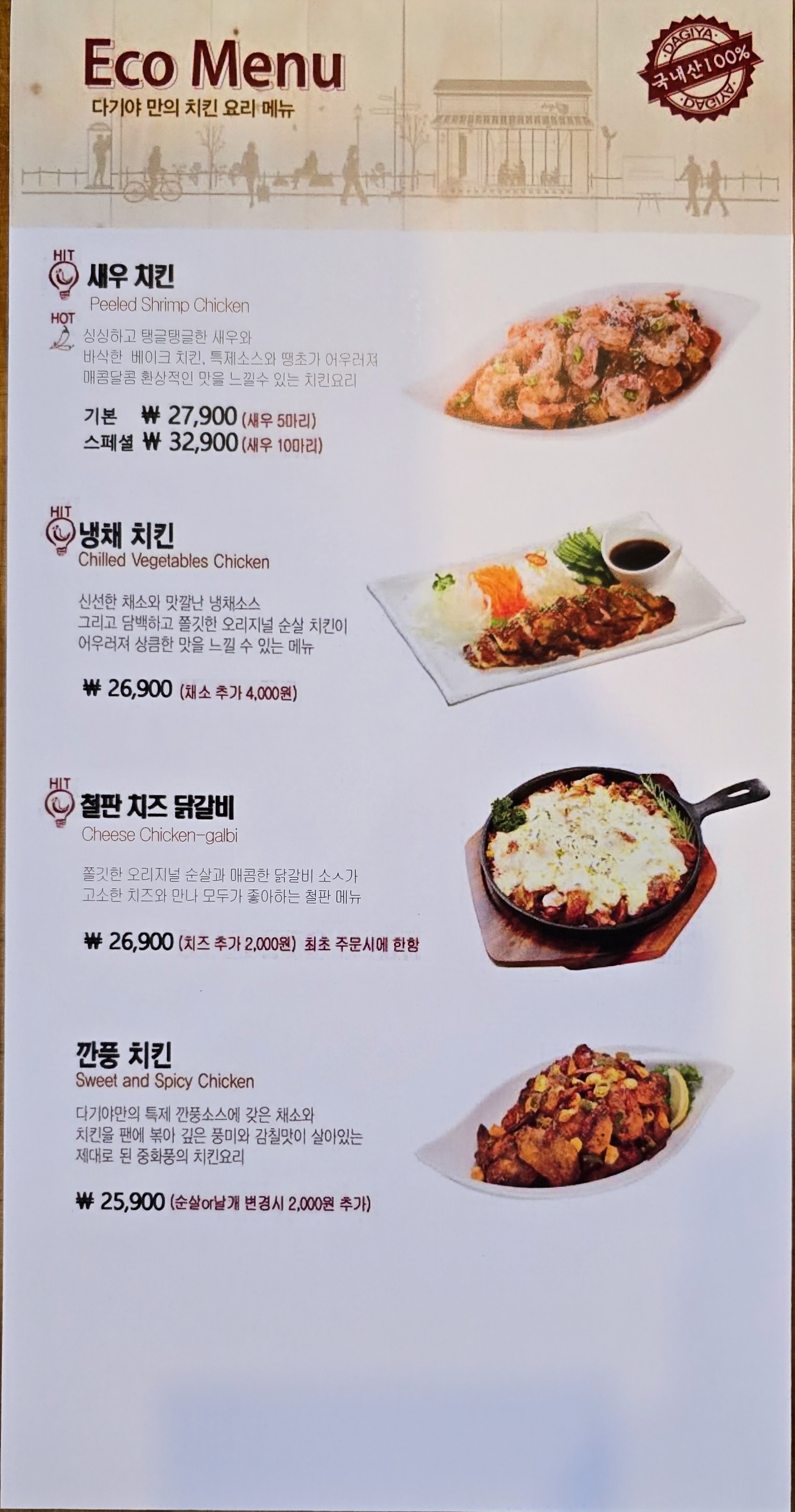 다기야 웅천점