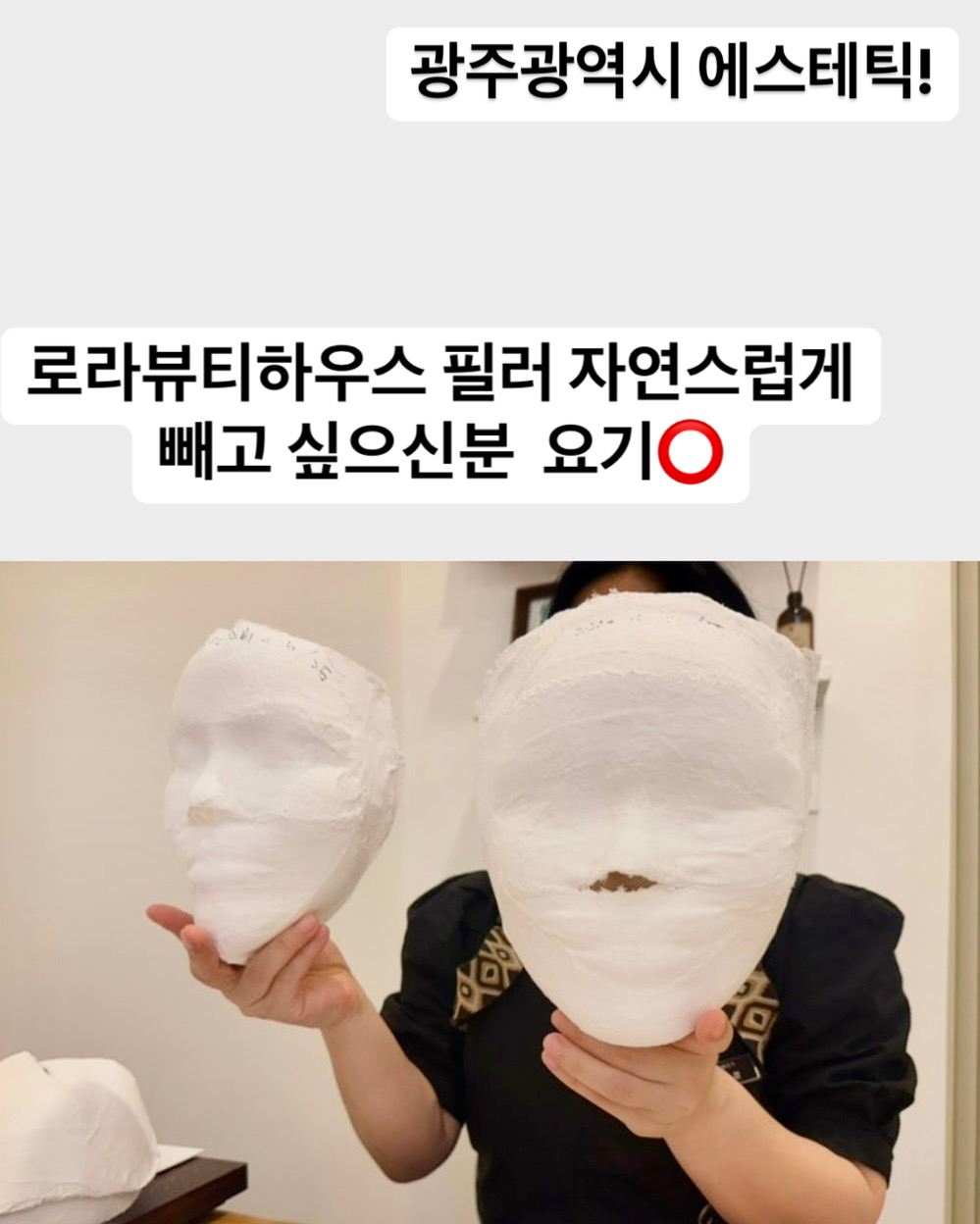 로라뷰티하우스