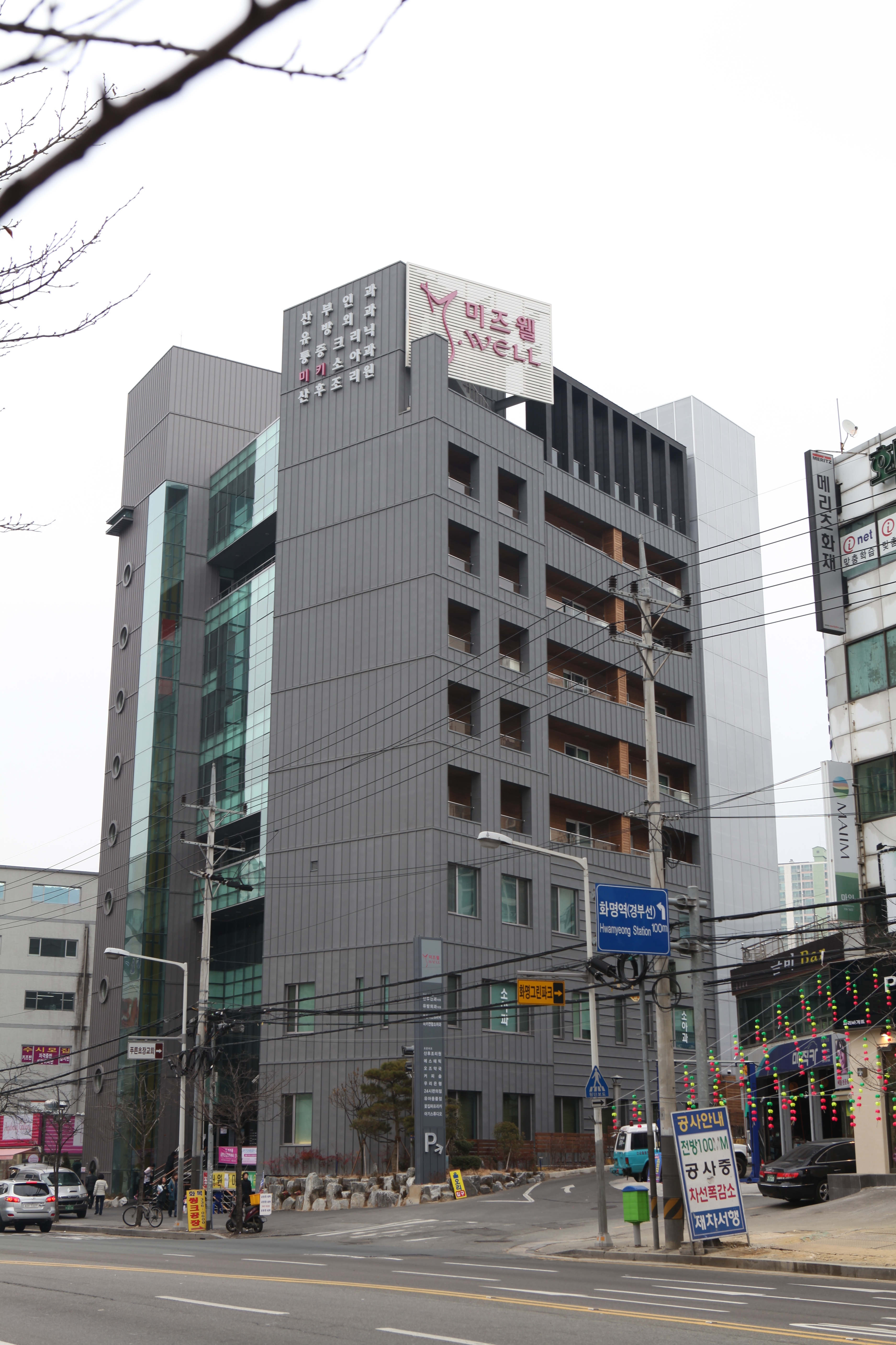 미즈웰산후조리원 2
