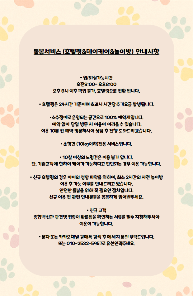 갈매독 애견유치원 대표 이미지