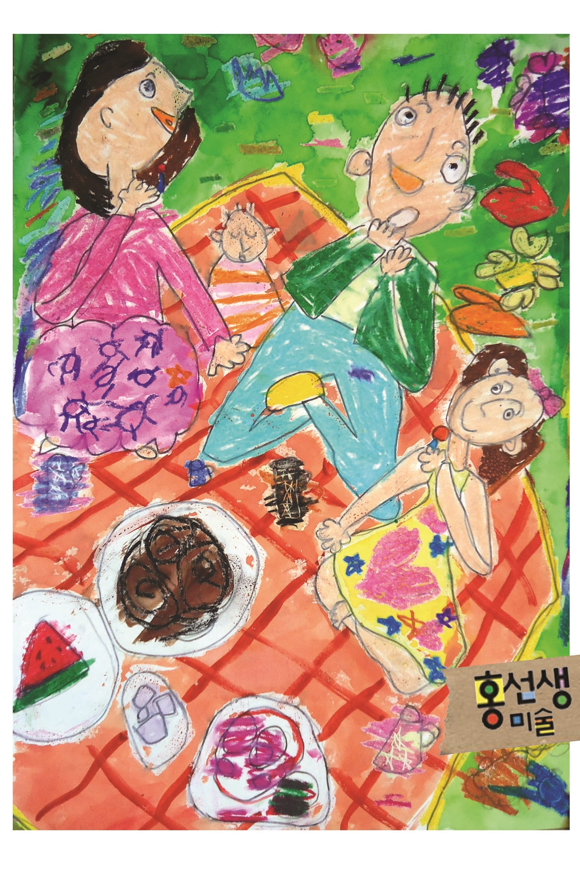 홍선생미술 일산서구지사