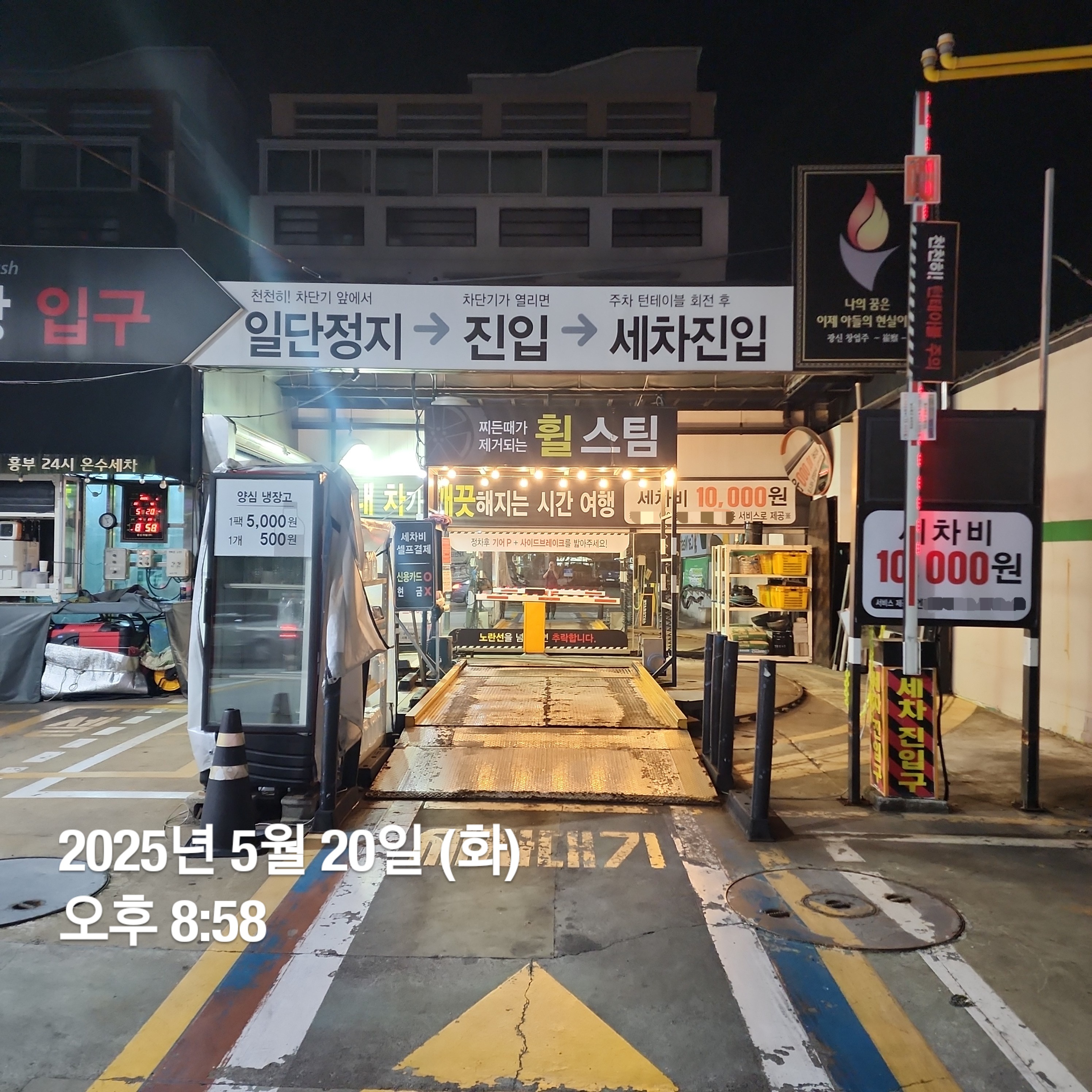 S-OIL 광신개발 직영 흥부주유소