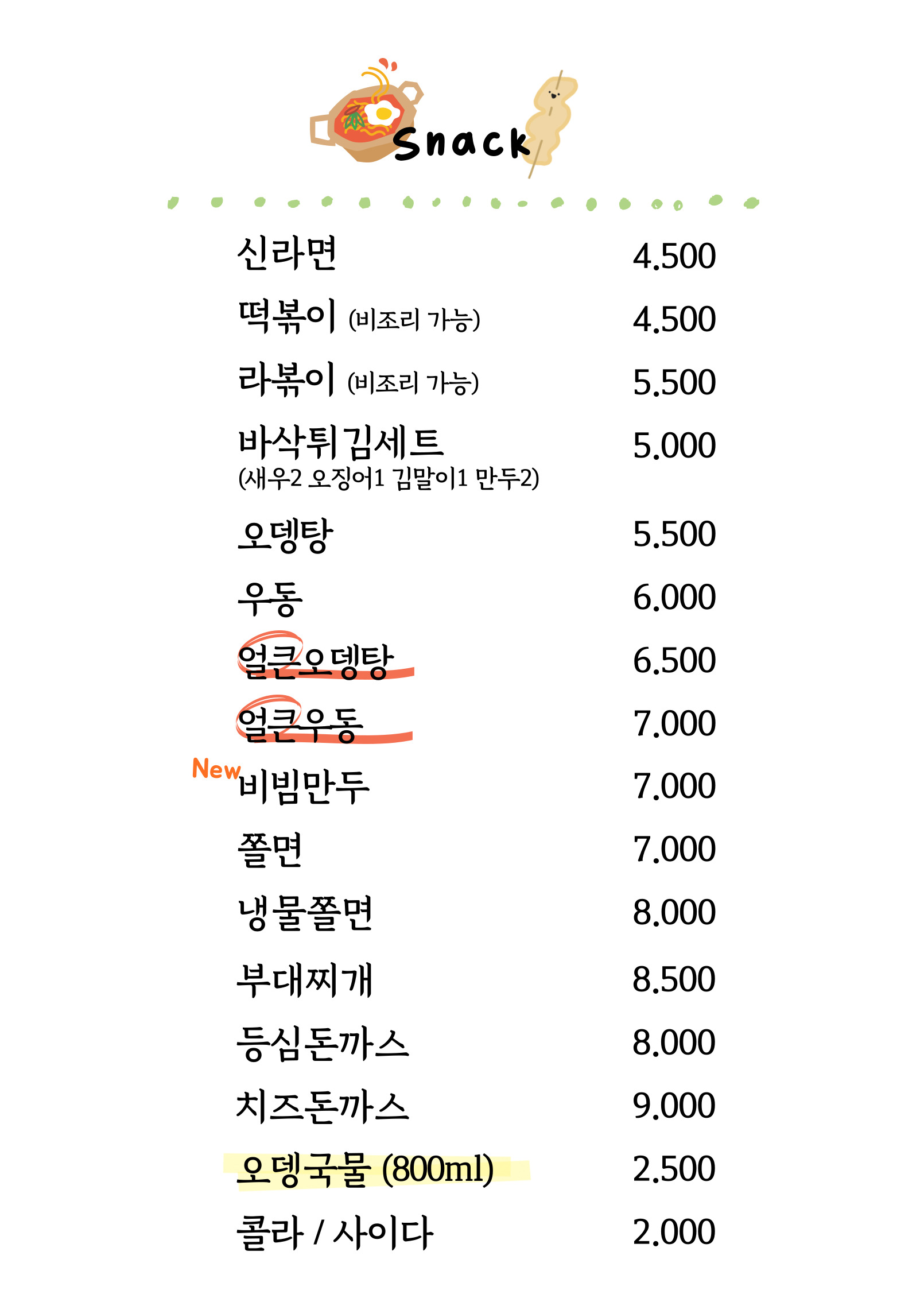 알찬김밥