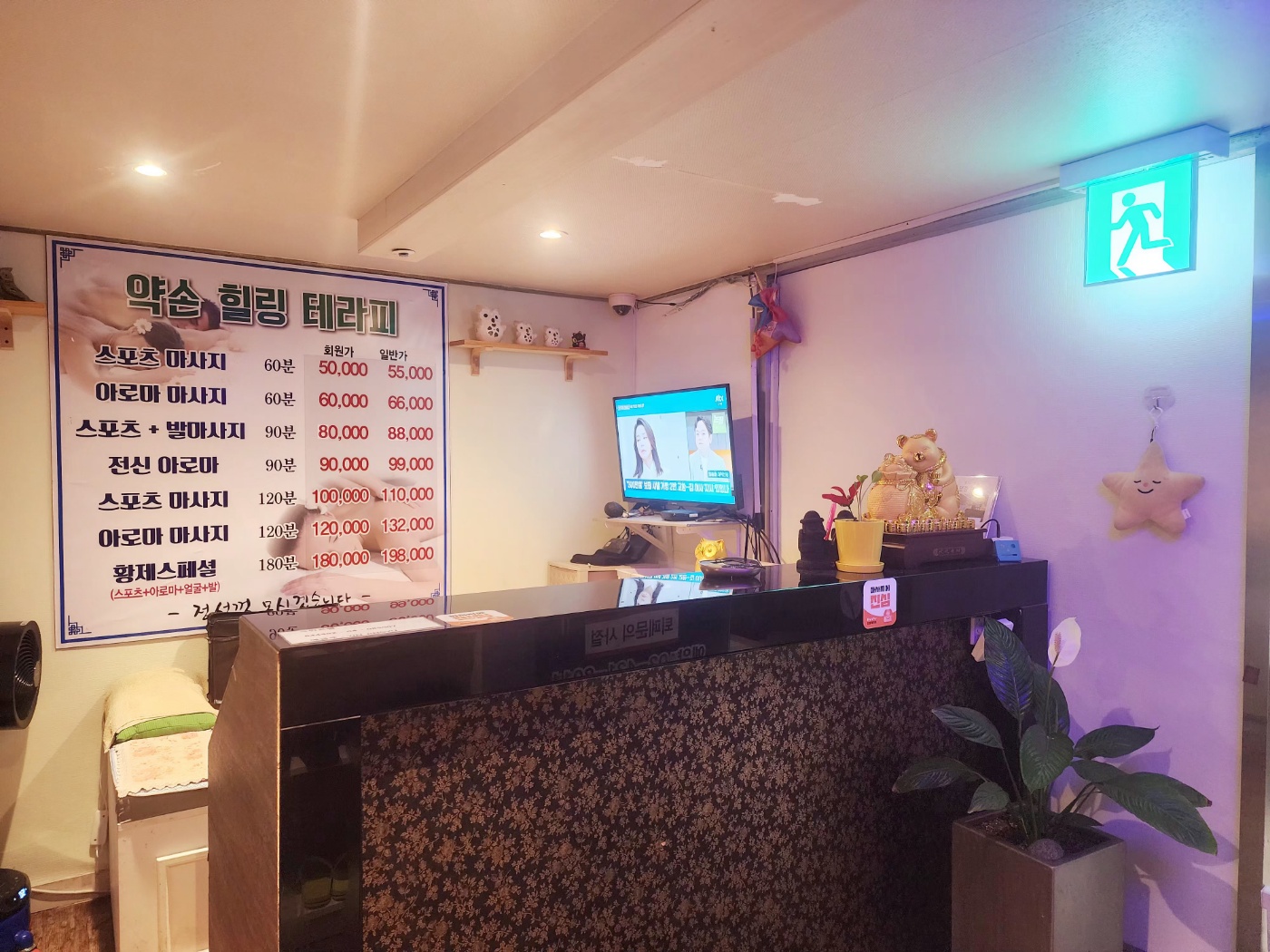 전통마사지 photo 8
