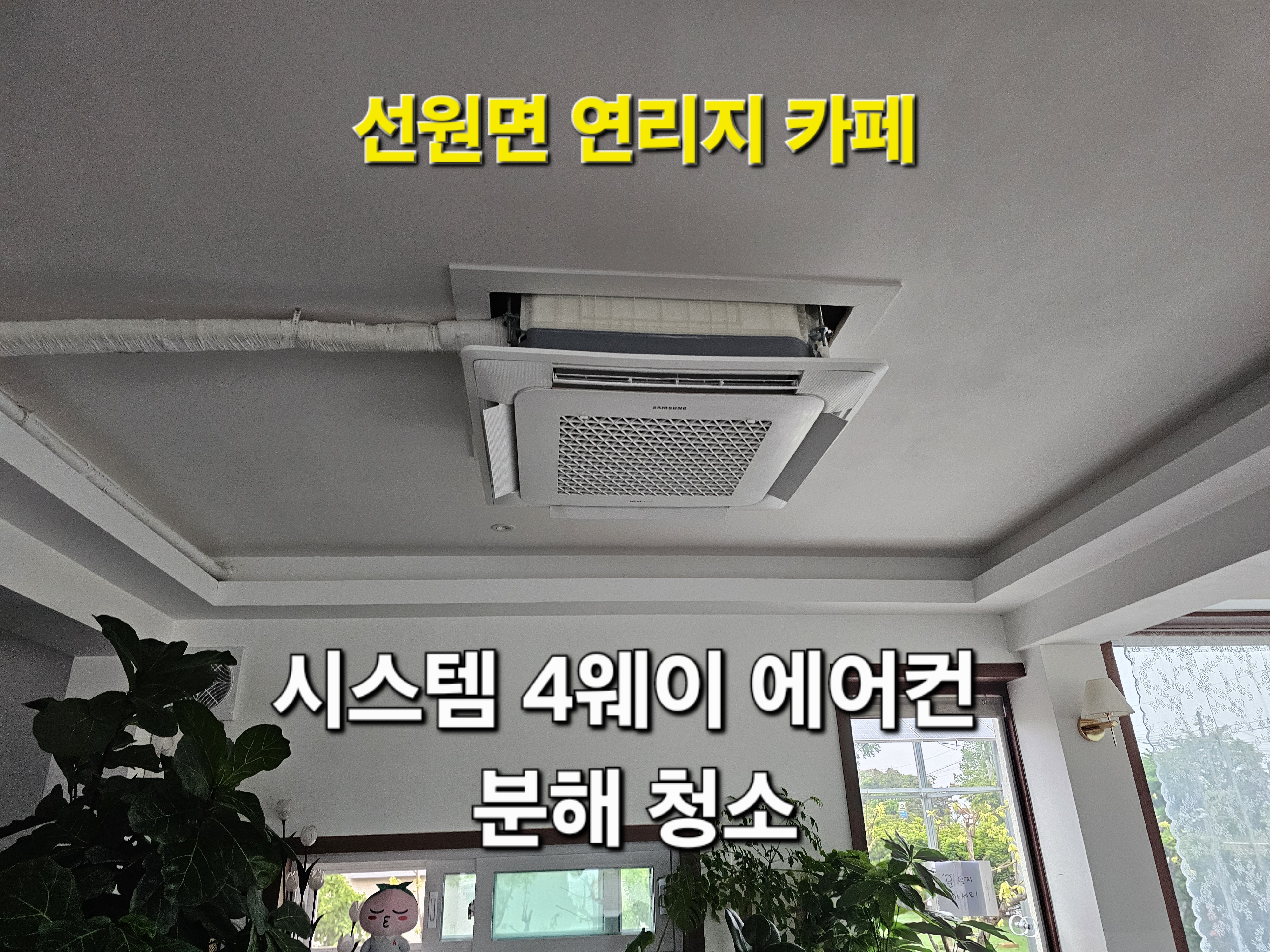 늘봄홈케어