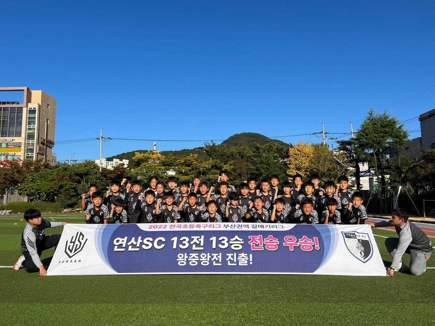 연산SC