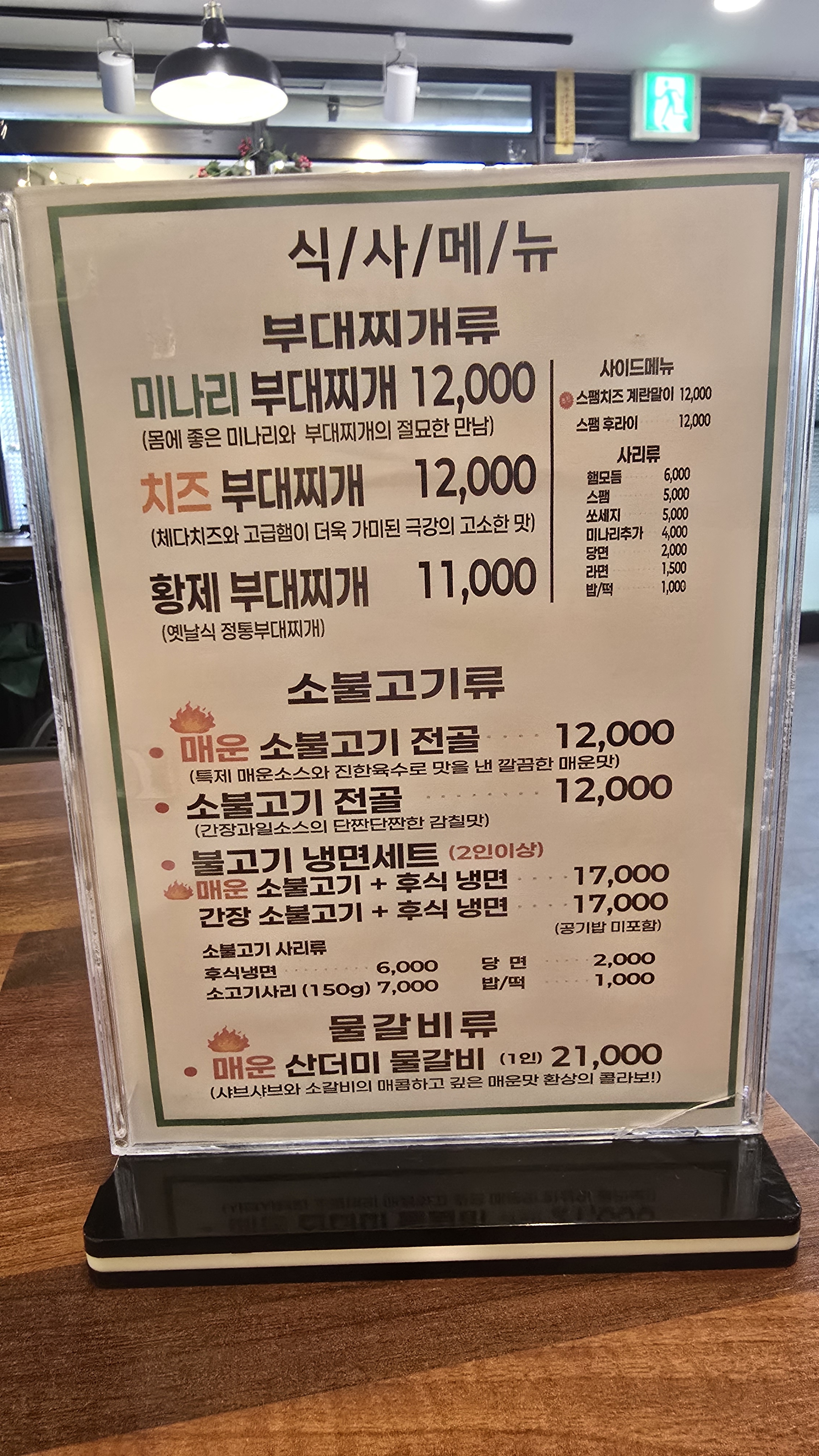 청식당 주택건설회관점