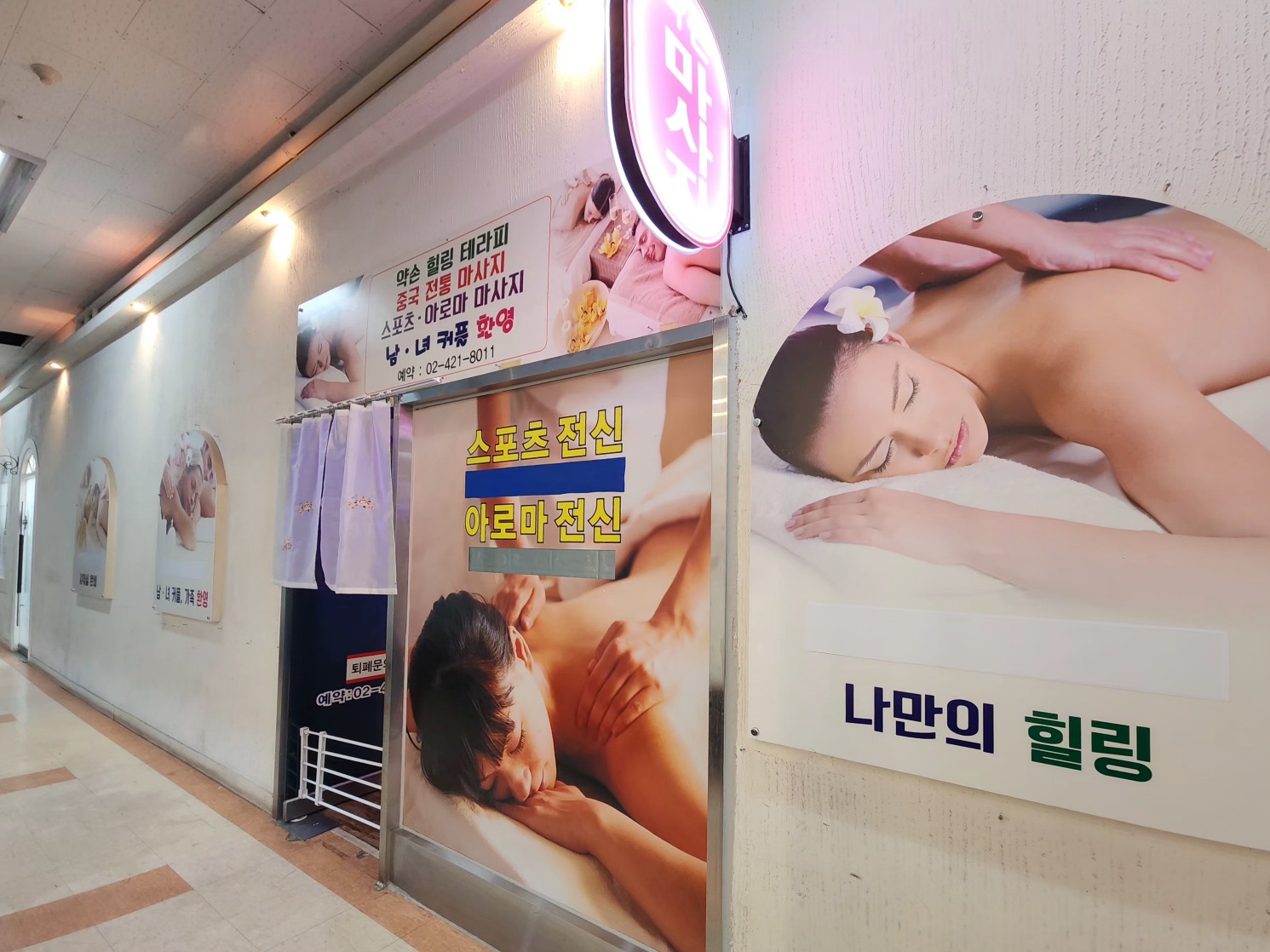 전통마사지 photo 4