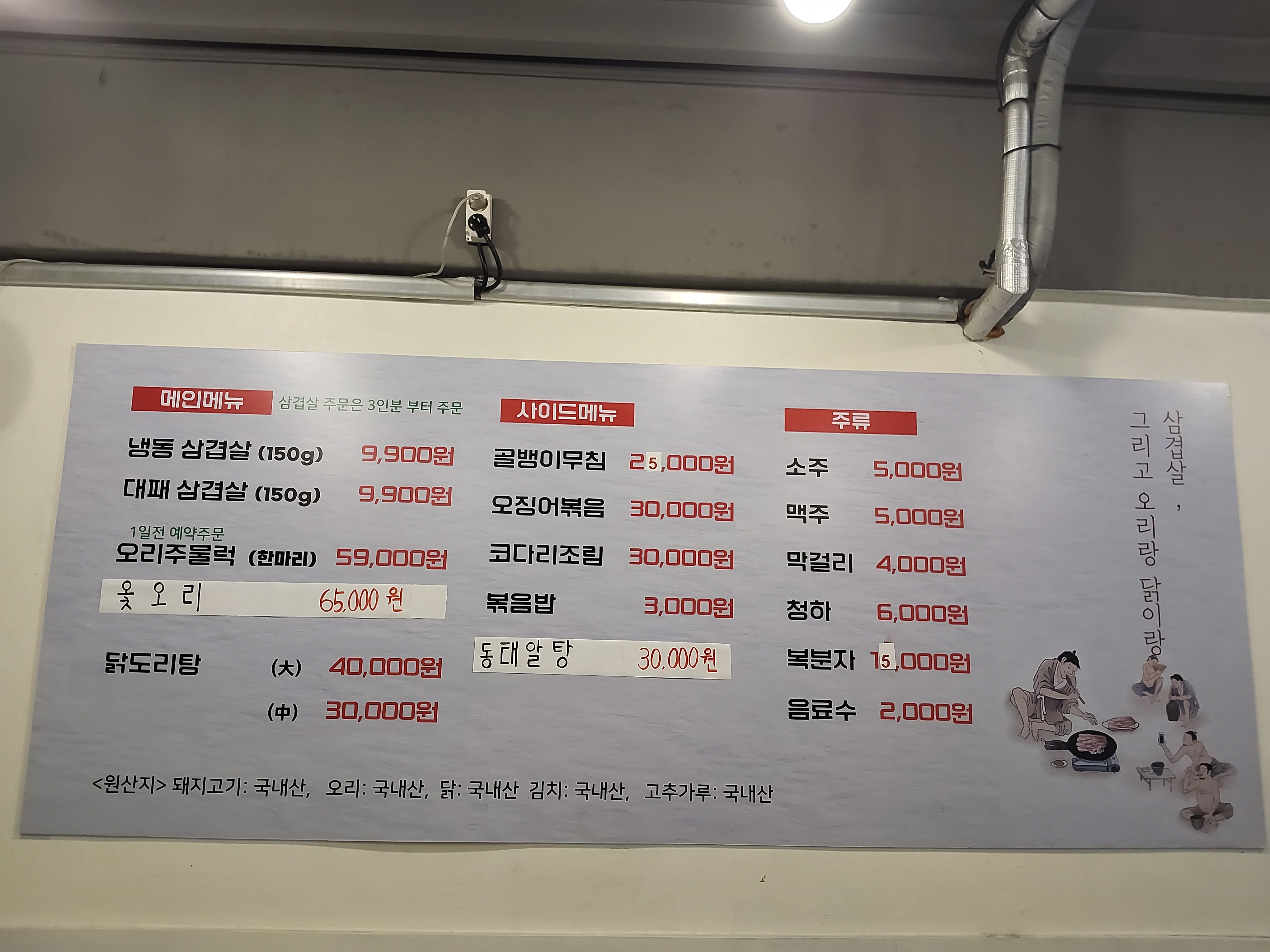오리랑 닭이랑