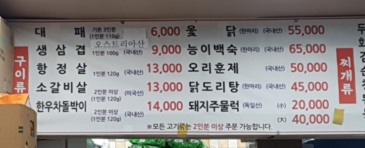 삼순이삼겹살