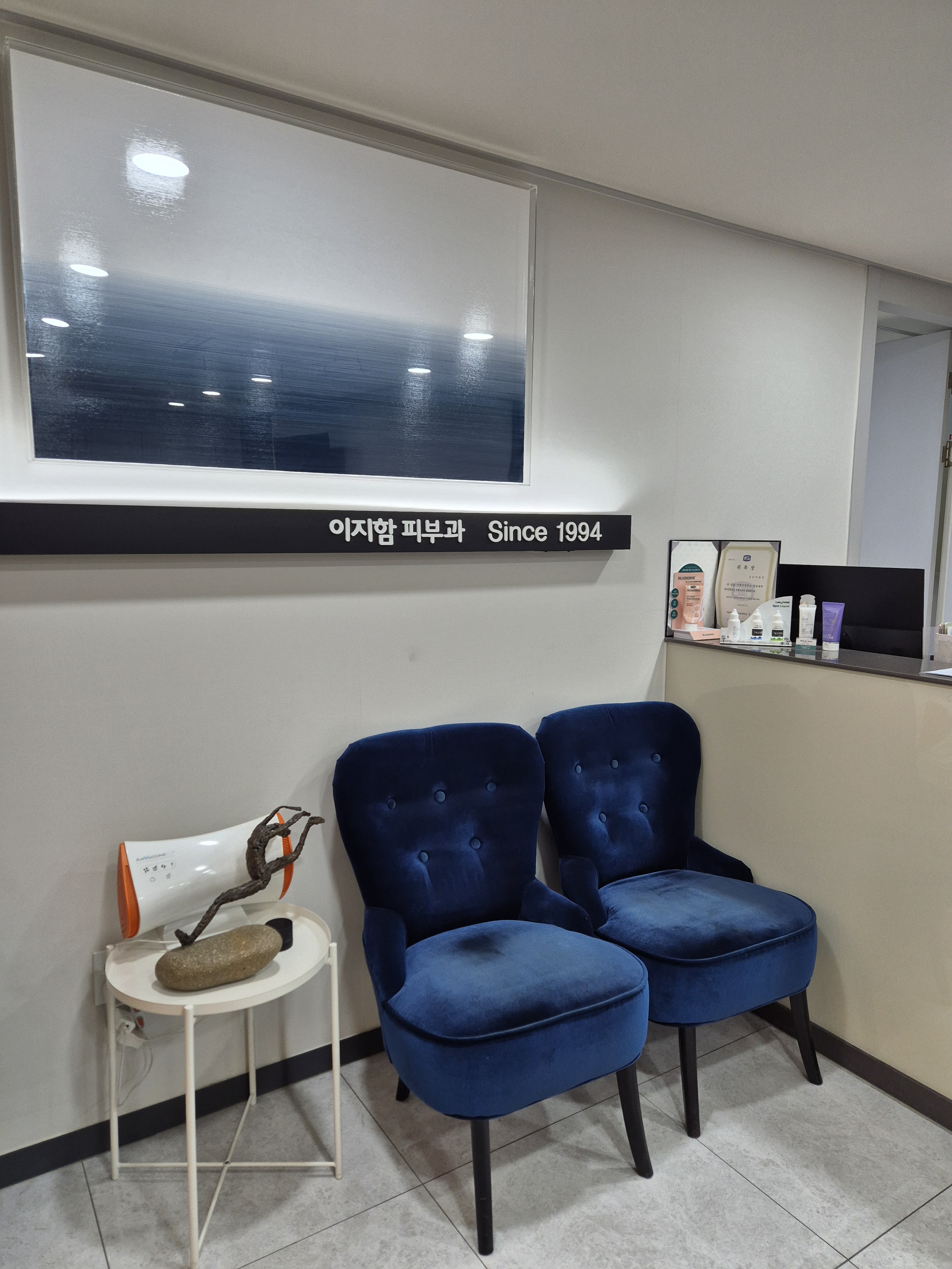 이지함피부과 강남 대표 이미지