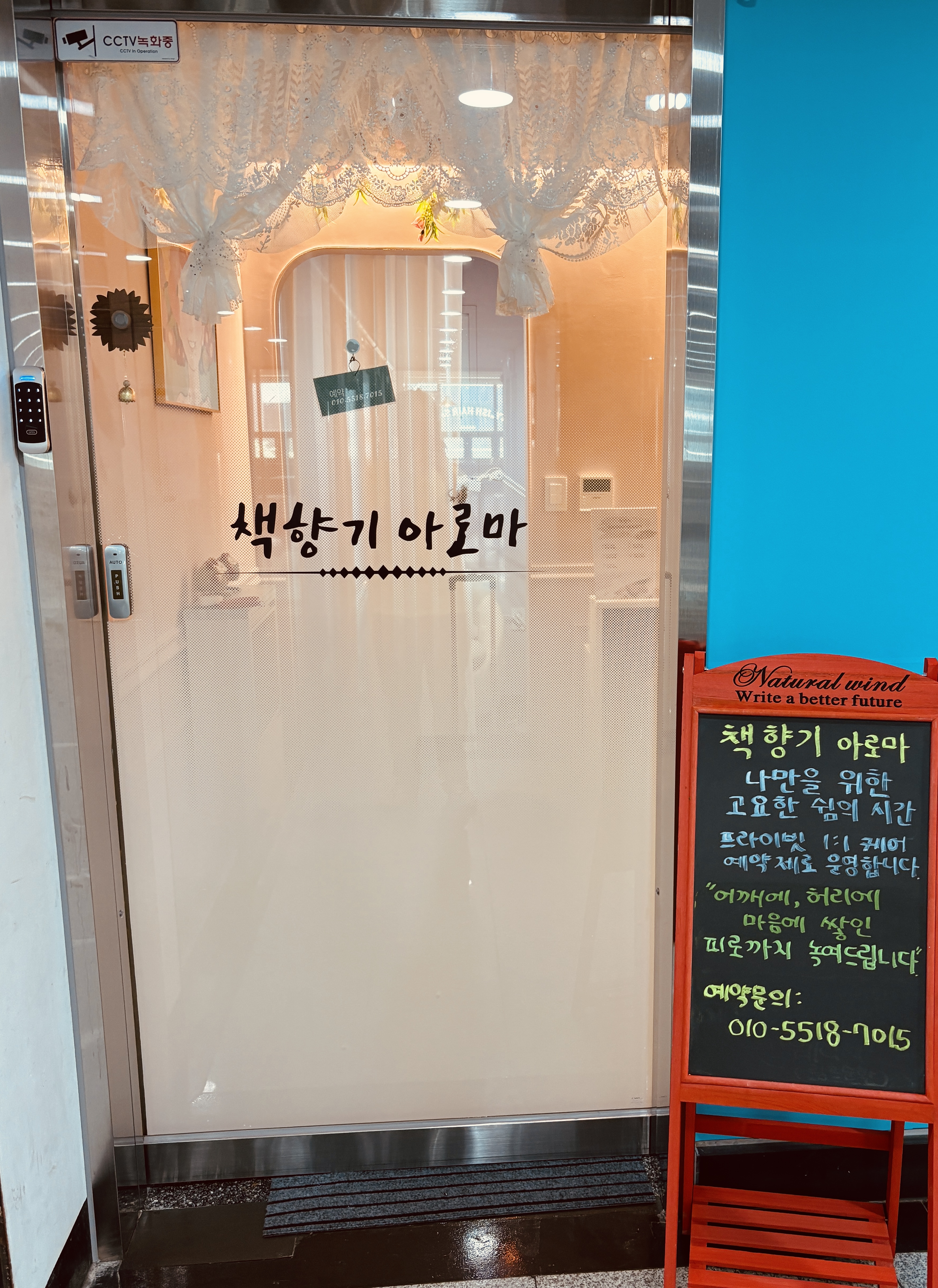 책향기아로마 photo 3