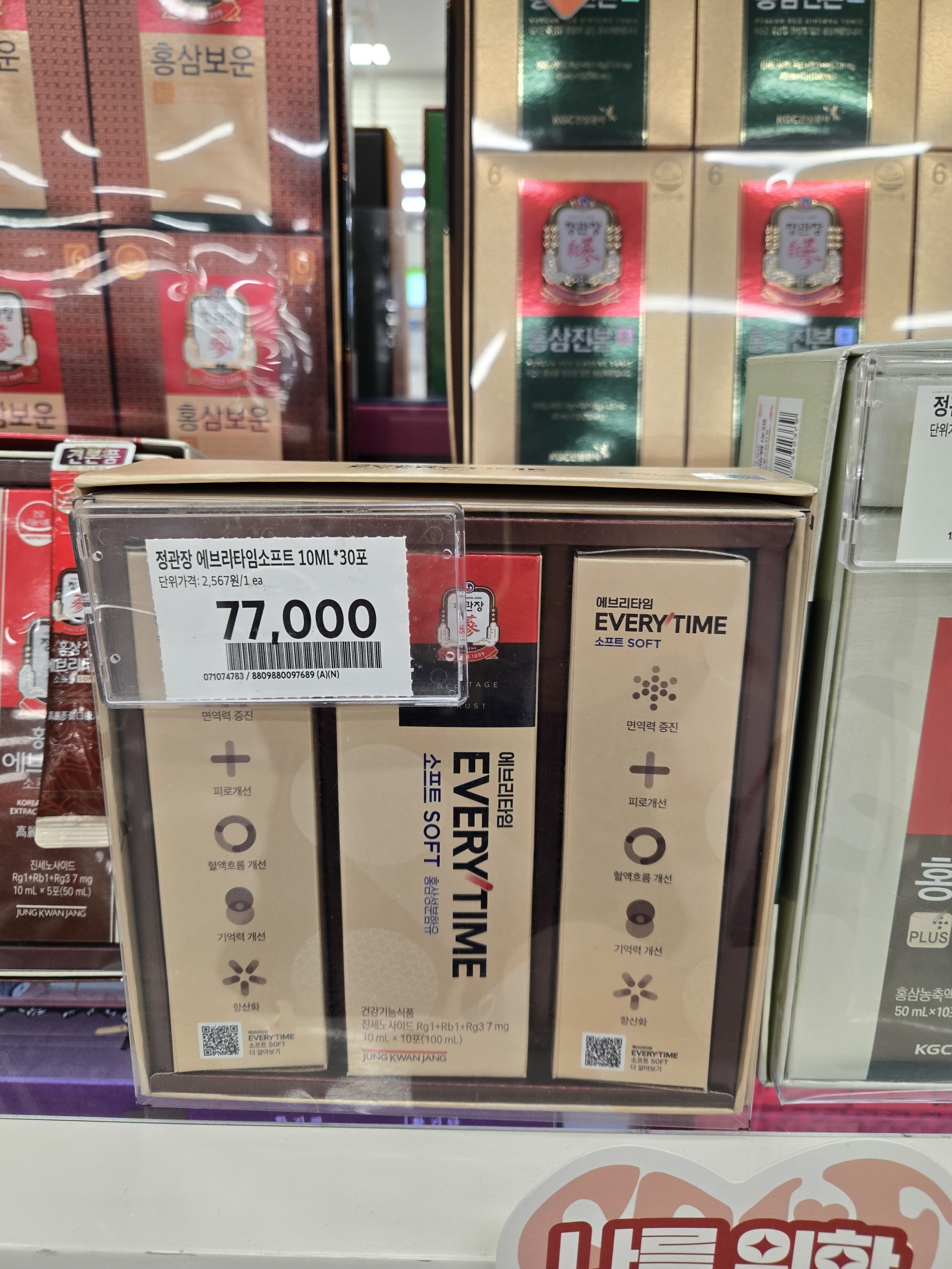 정관장 홈플러스 김해점