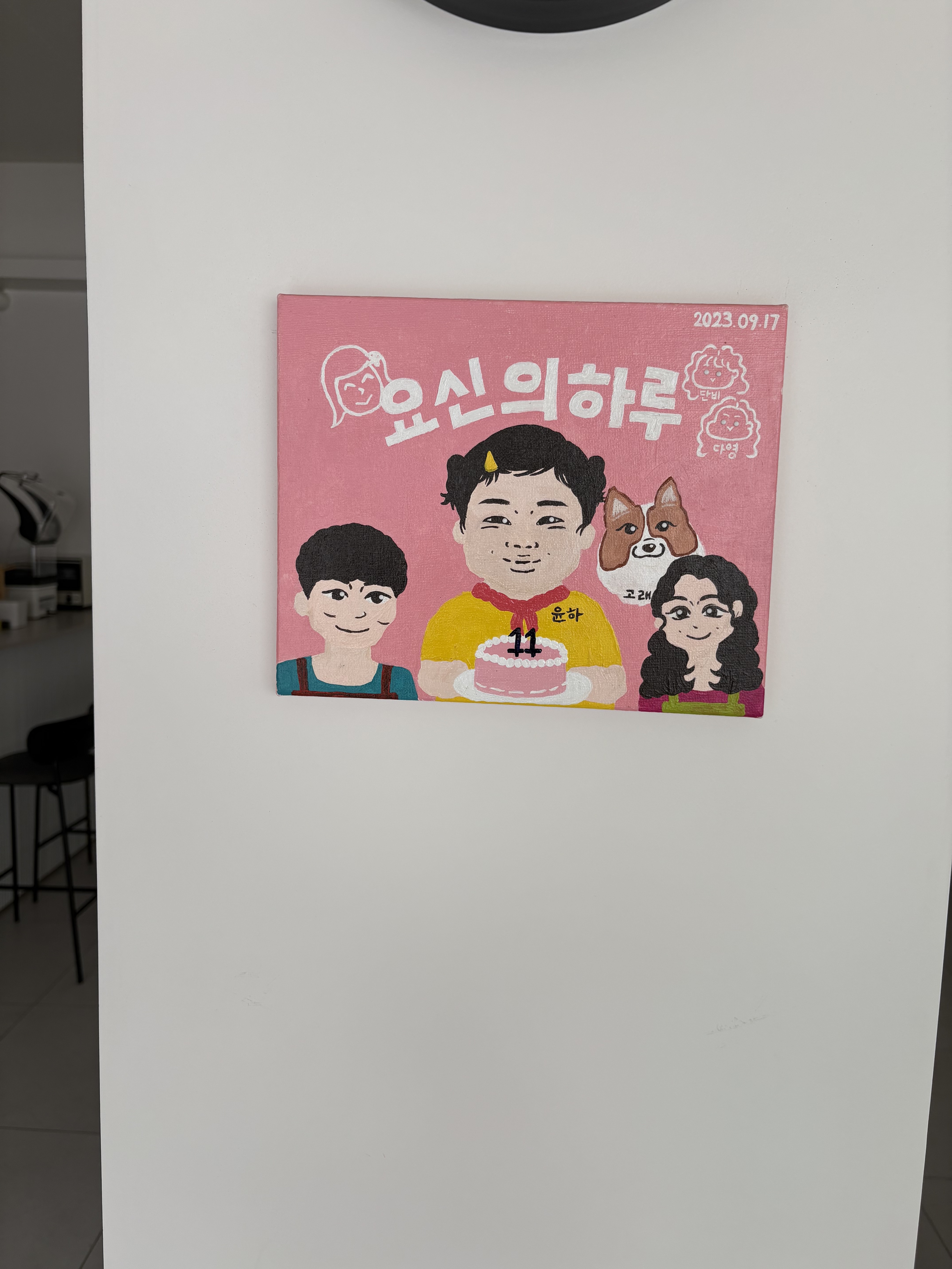 요신의하루 본점 대표 이미지