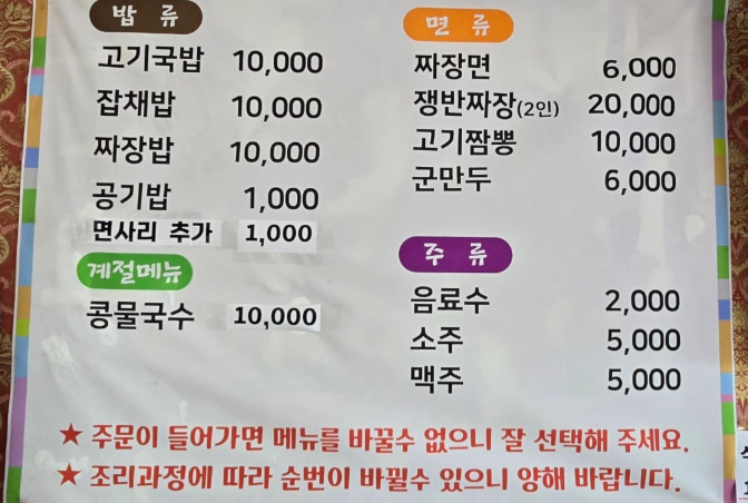 임곡반점