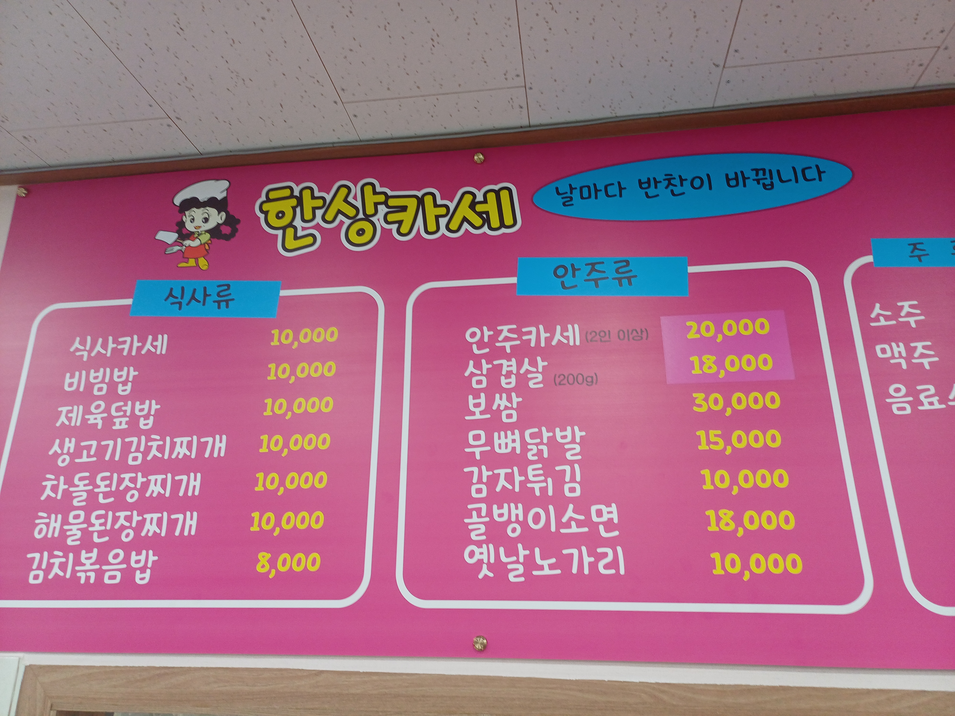 한상카세