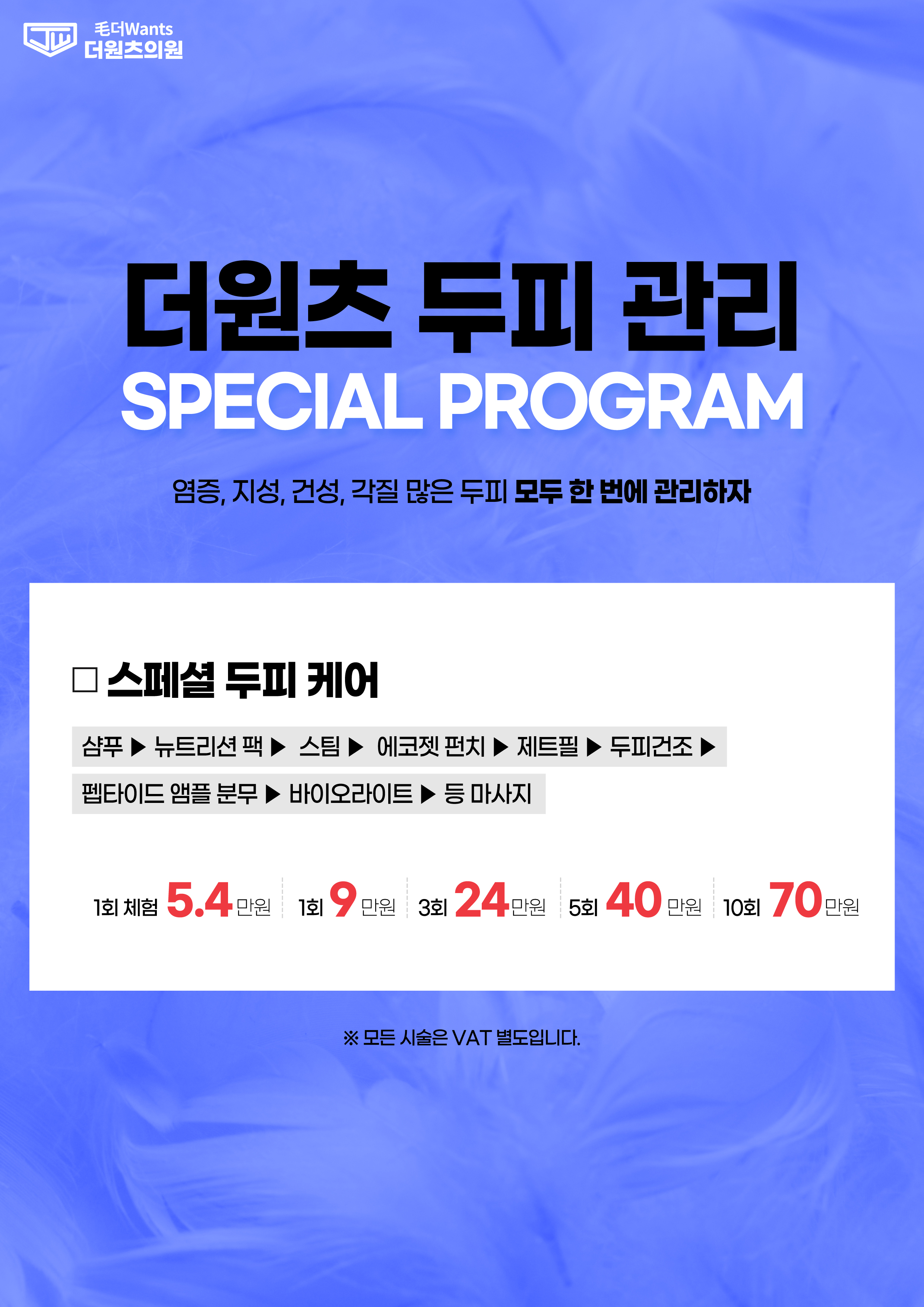 더원츠의원 대표 이미지