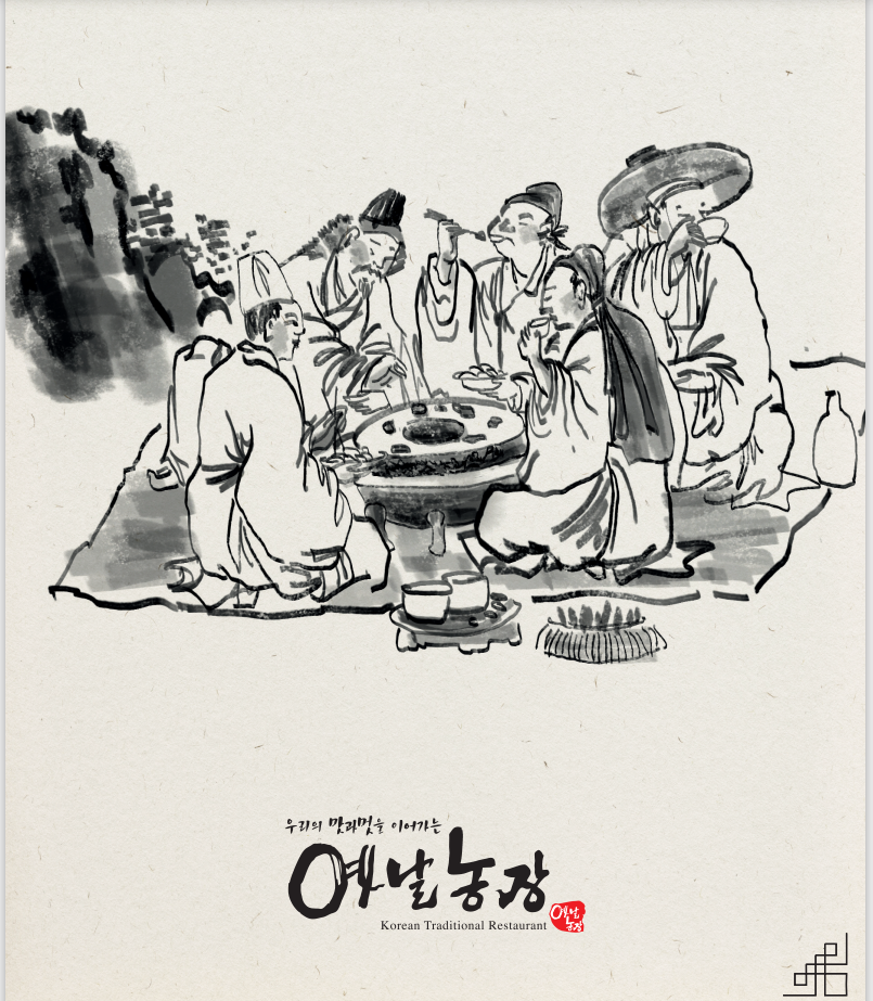 옛날농장 공항화물청사점