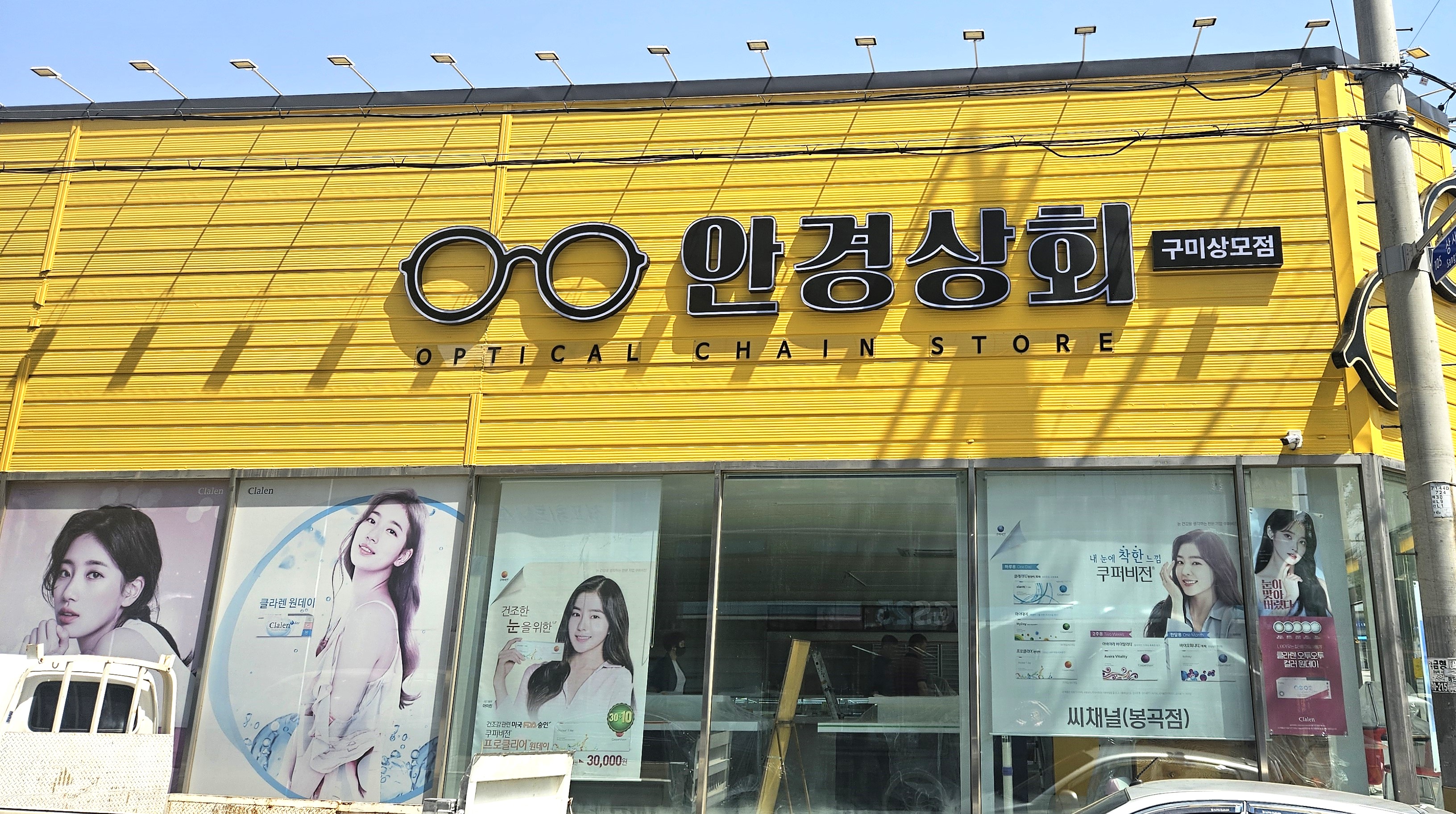 안경상회 구미상모점 대표 이미지