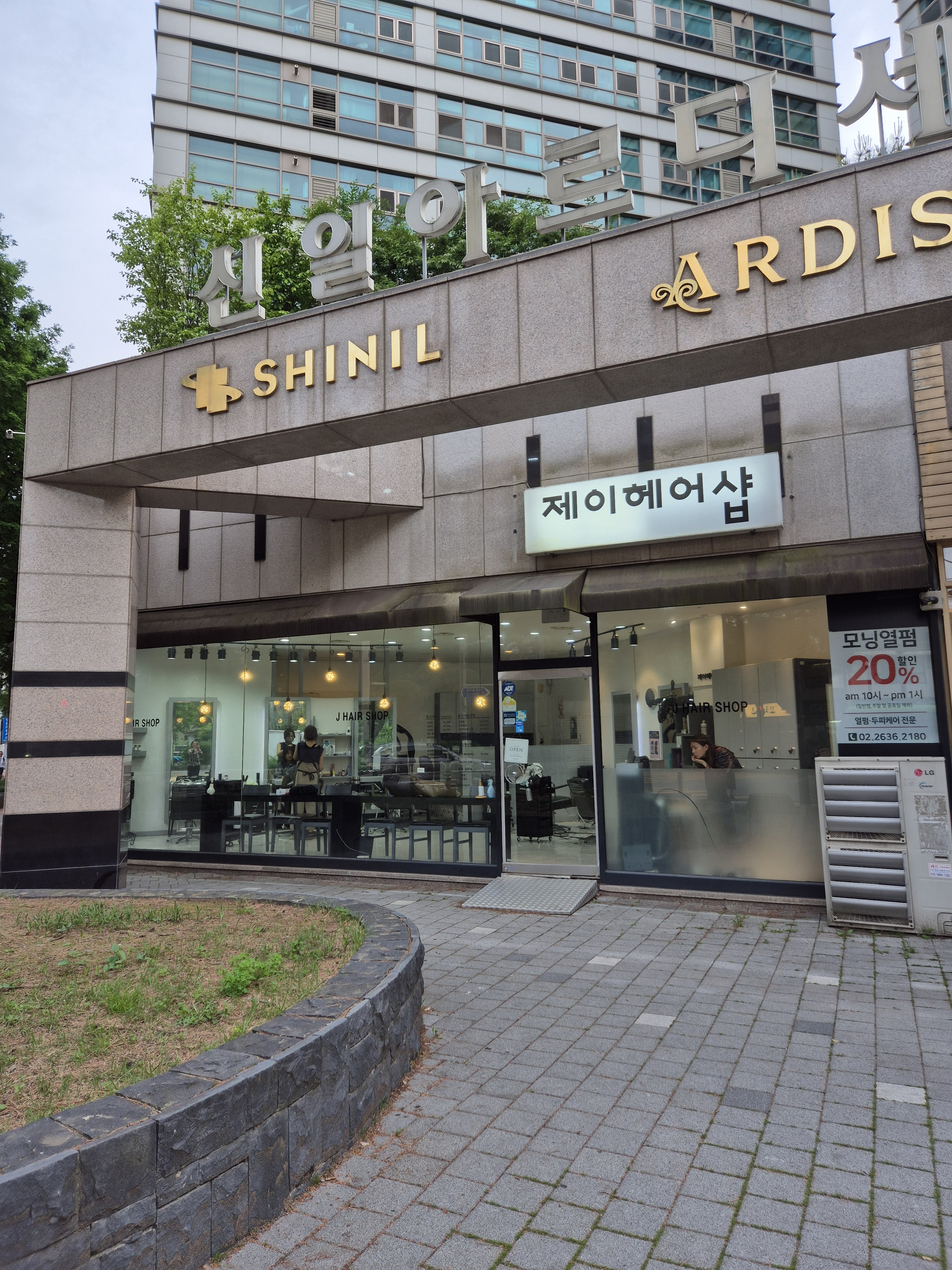 제이헤어샵