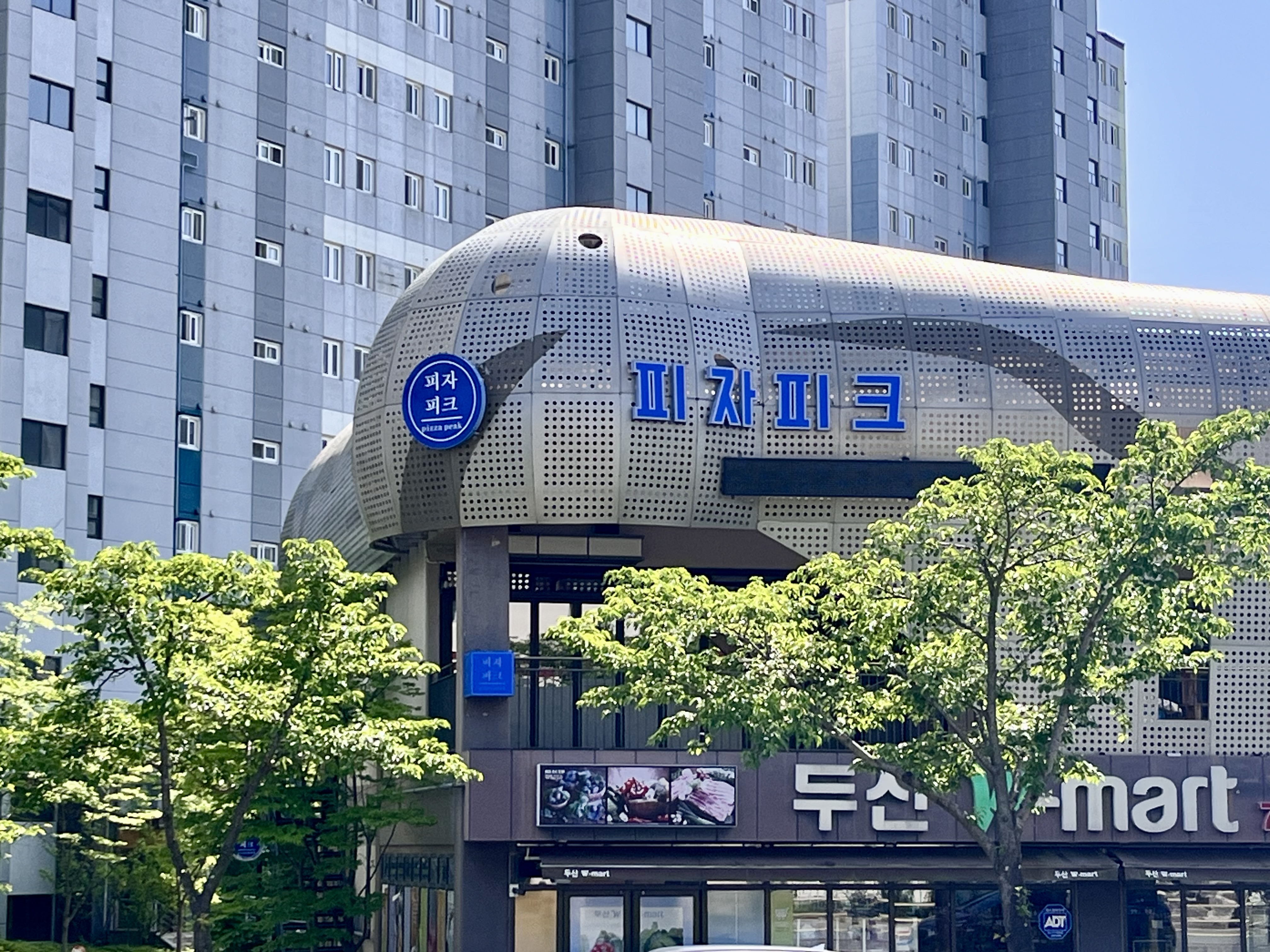 피자피크 경주불국사점