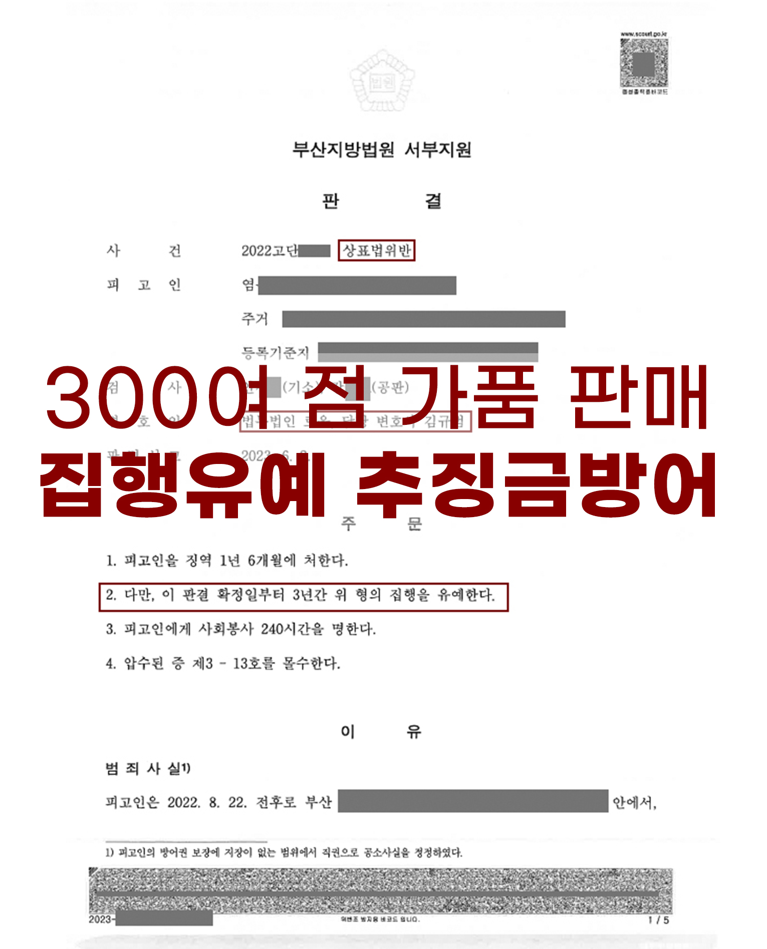 법무법인로운 부산동부사무소 형사 이혼전문변호사 김성훈