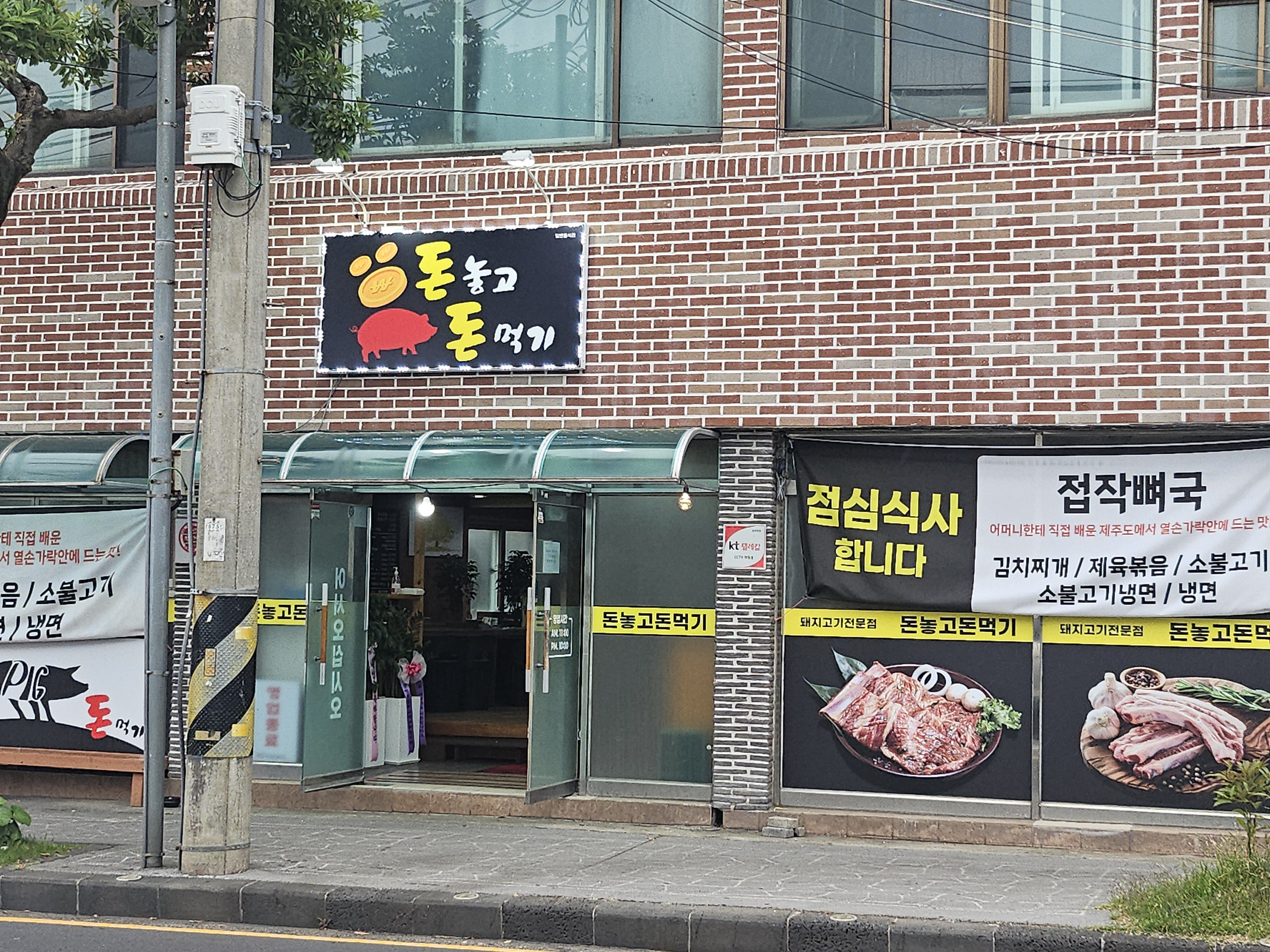 돈놓고돈먹기