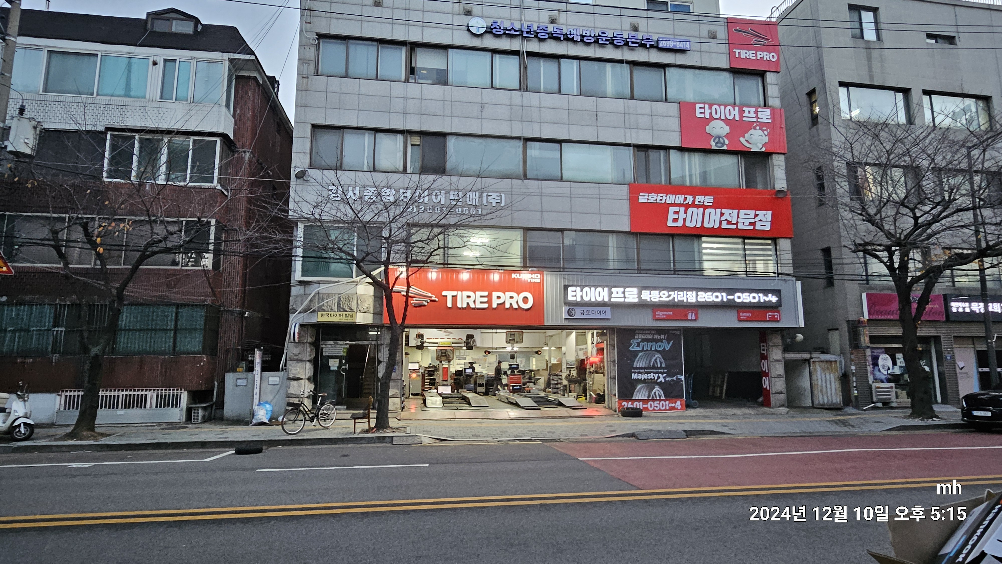 강서종합타이어판매