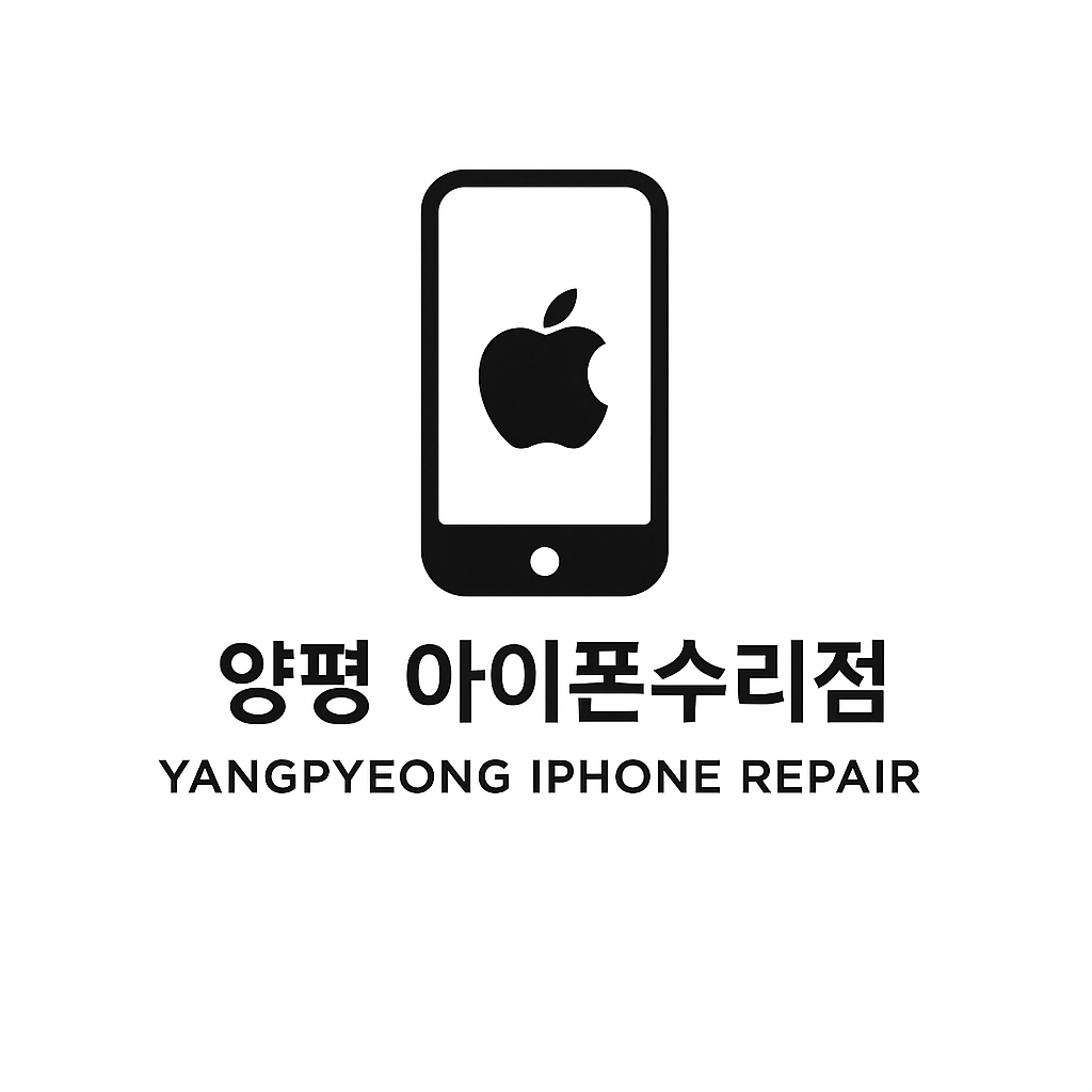 양평아이폰수리