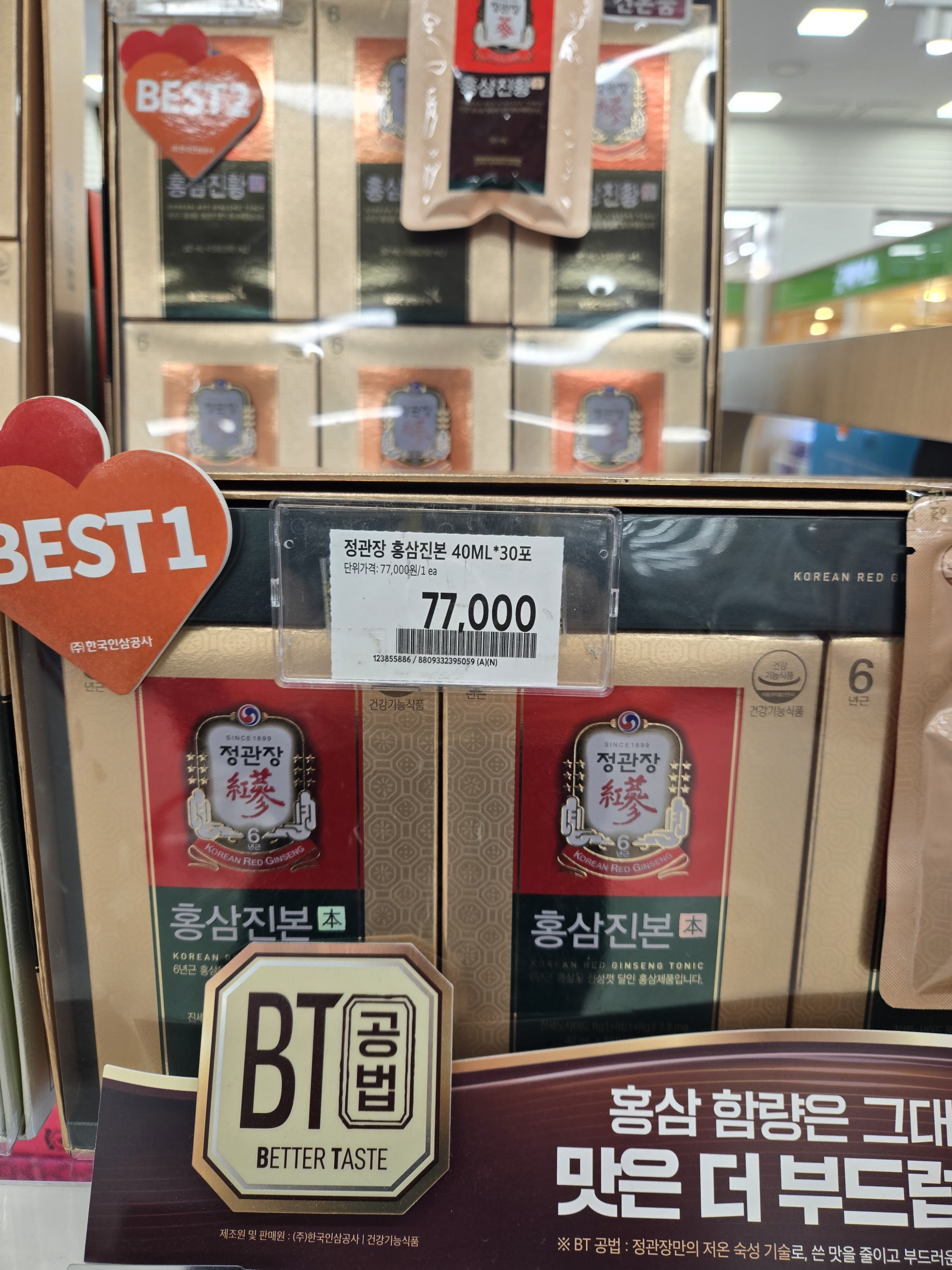 정관장 홈플러스 김해점