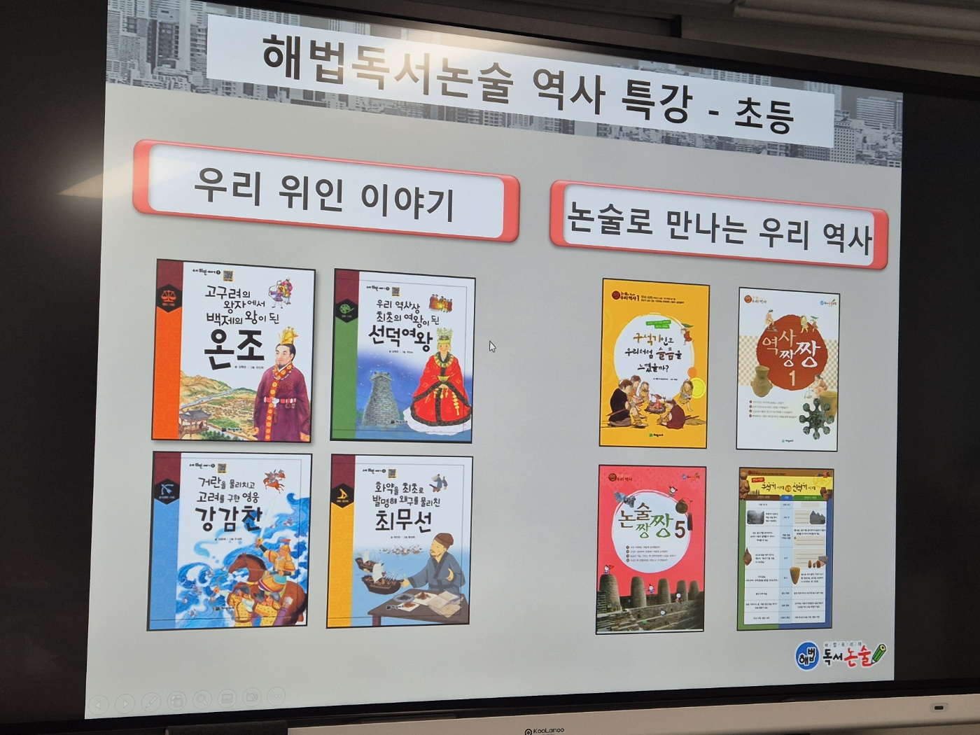 윤선생우리집앞영어교실 스마트해법수학 상학학원
