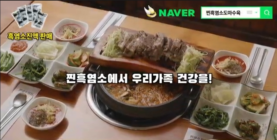찐흑염소 도마수육 본점 설명사진