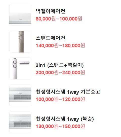 영등포 에어컨청소 바른홈케어