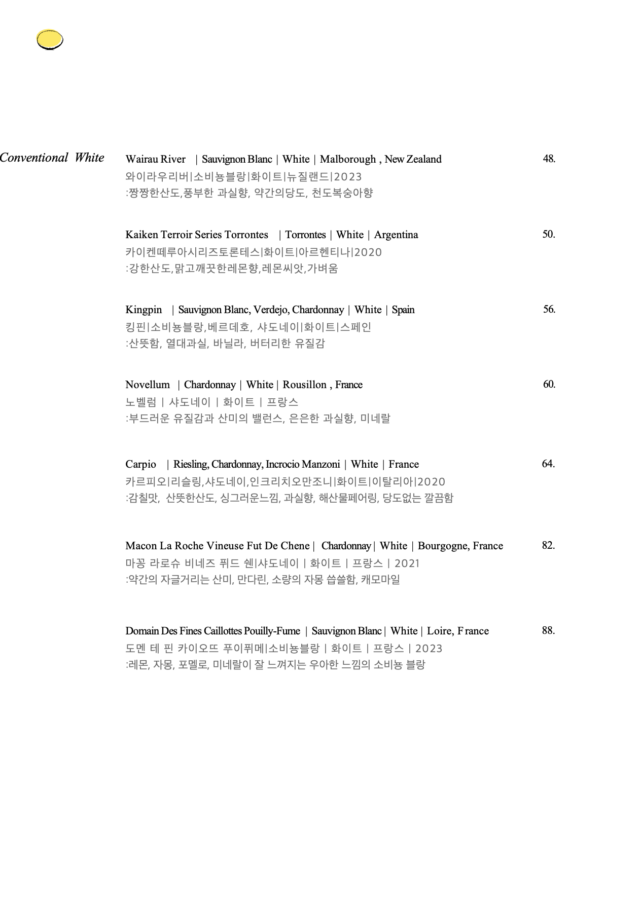 제주노른자와흰자