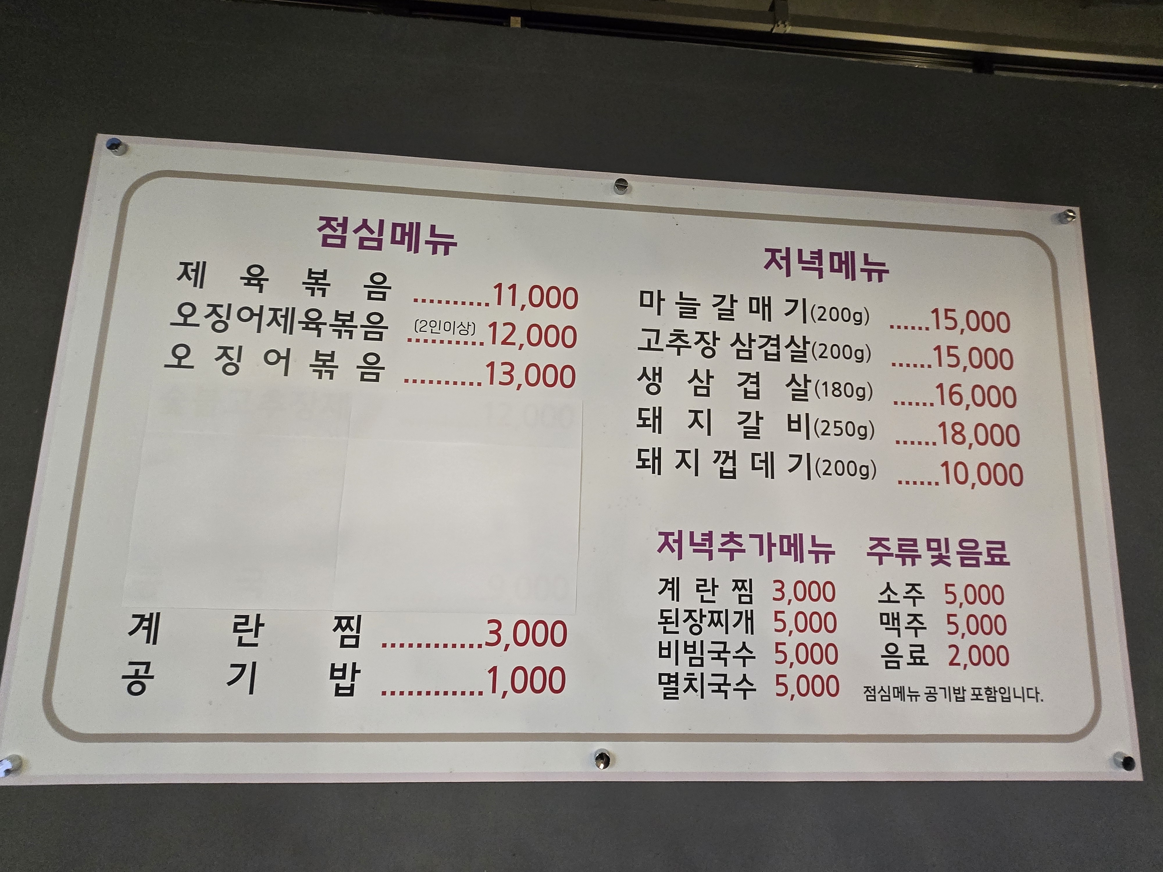 69년 오복이네 직영점