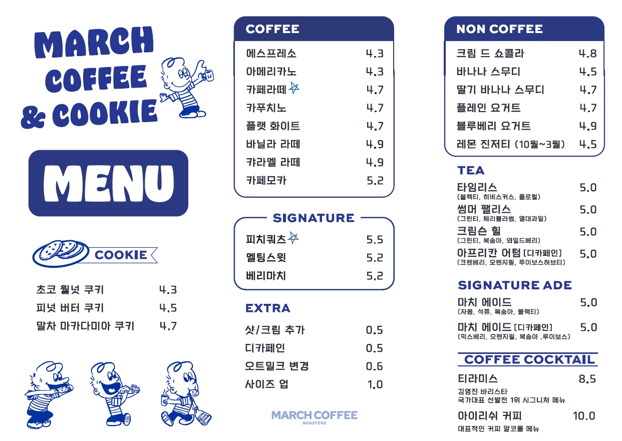 마치커피