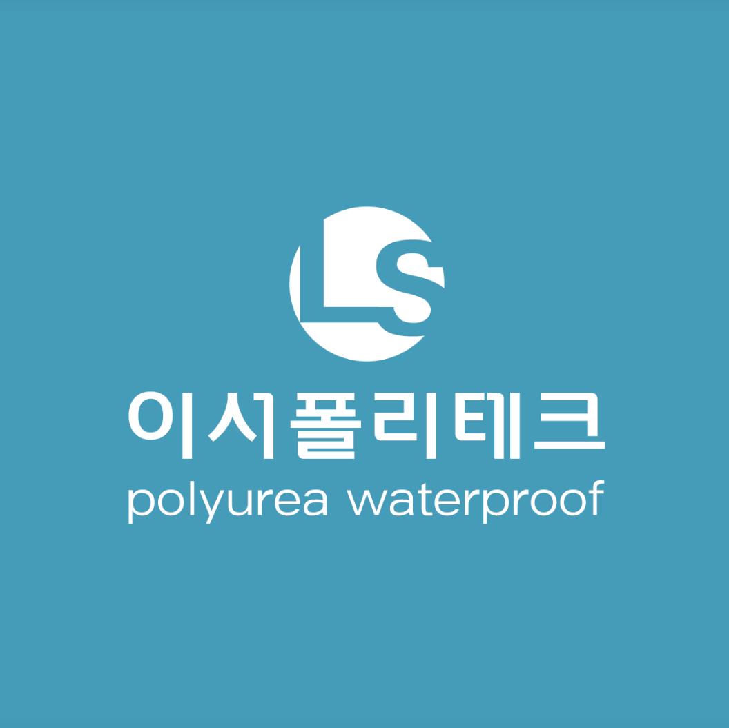 이서폴리테크