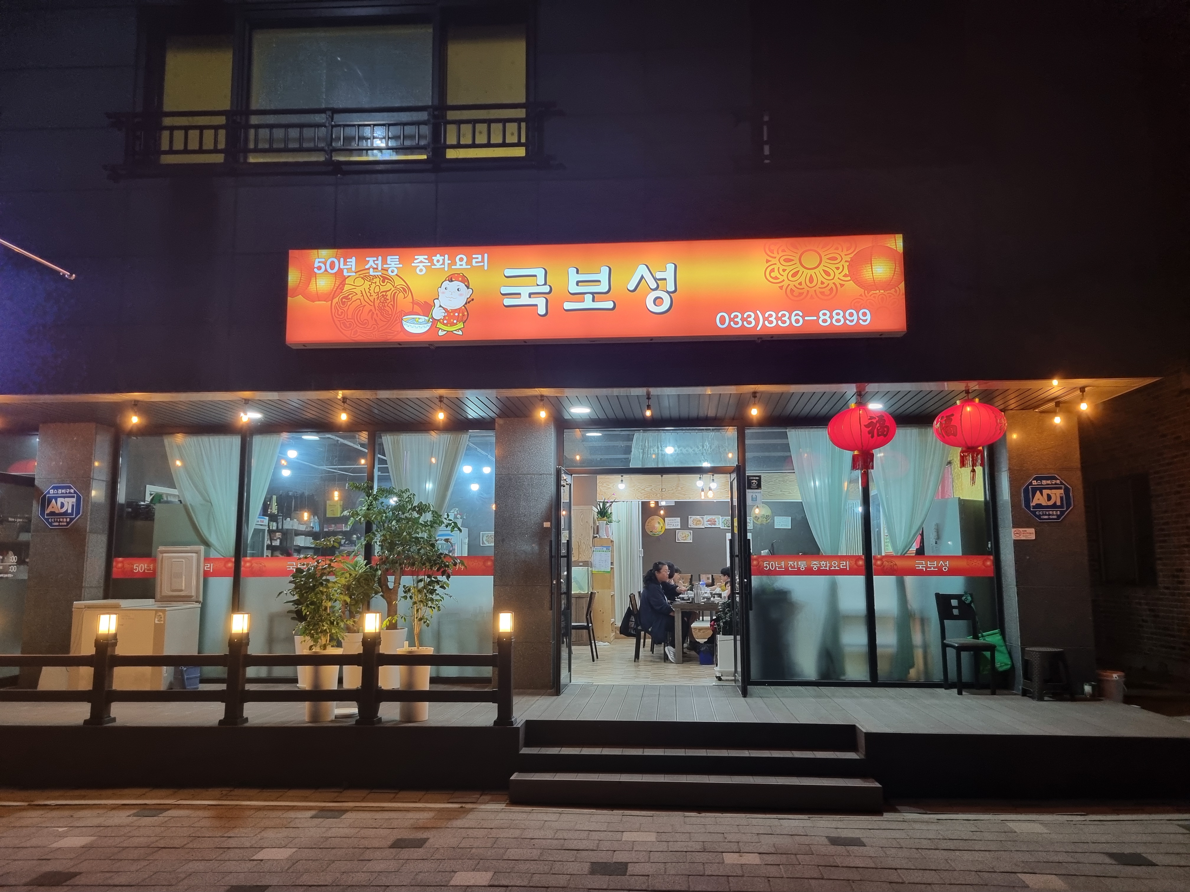 국보성