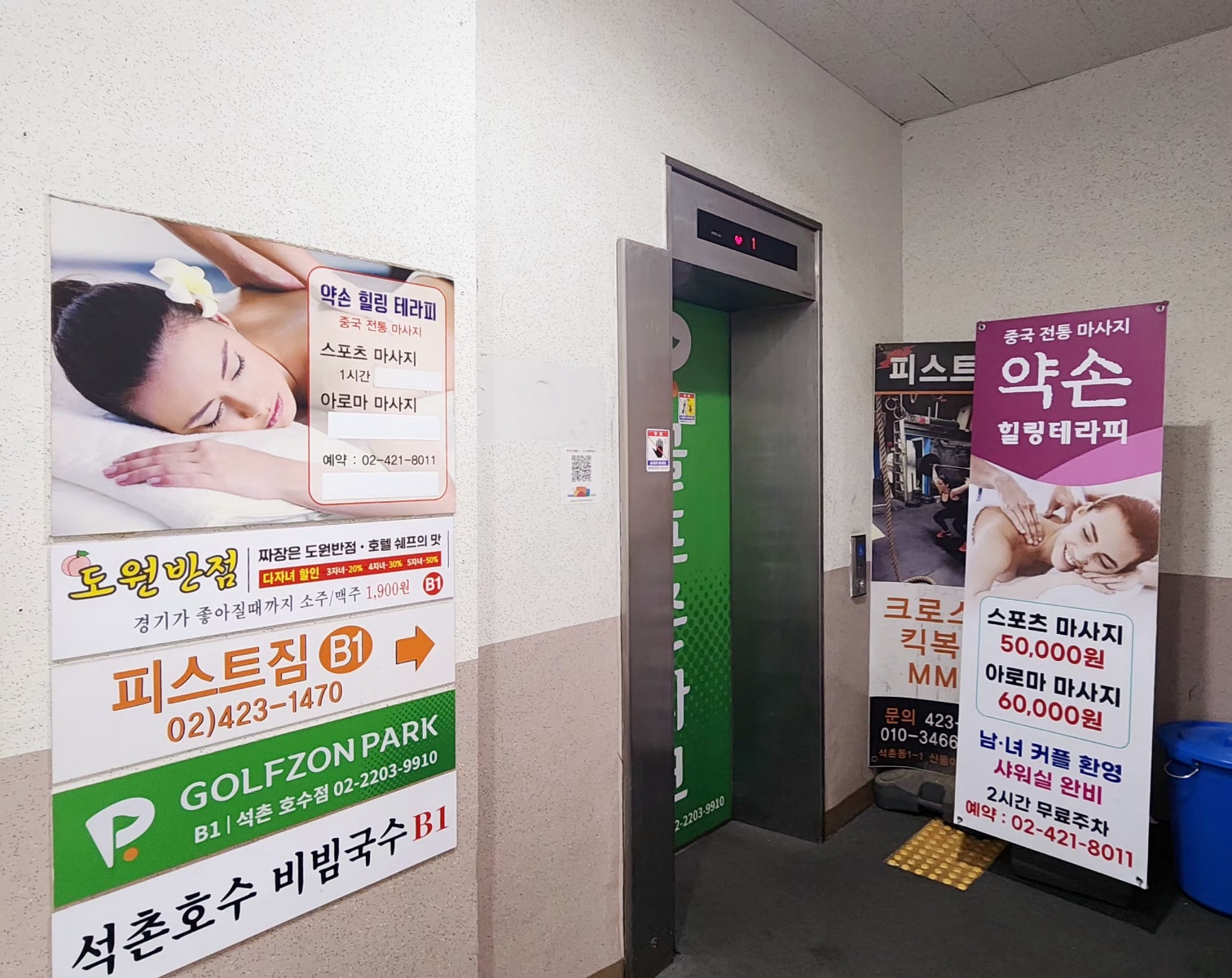 전통마사지 photo 2