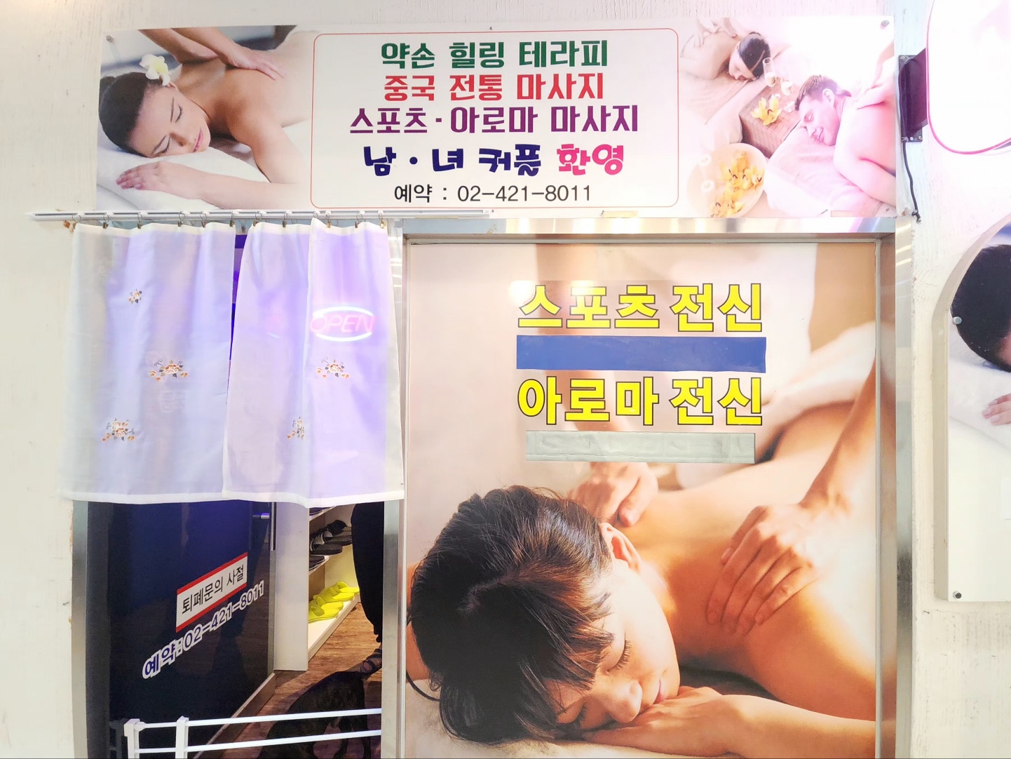 전통마사지 photo 6