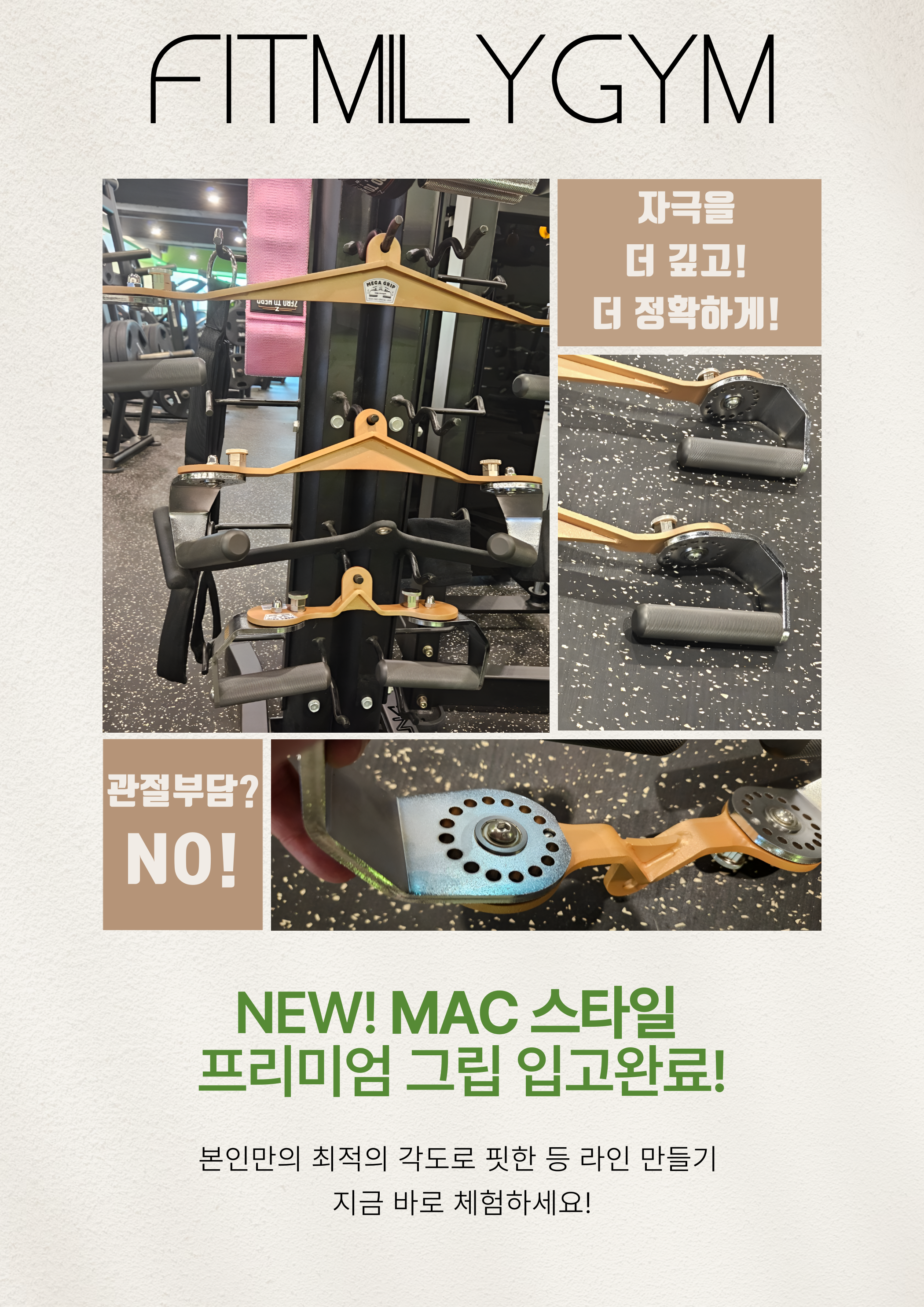 피트밀리짐 시지알파시티점
