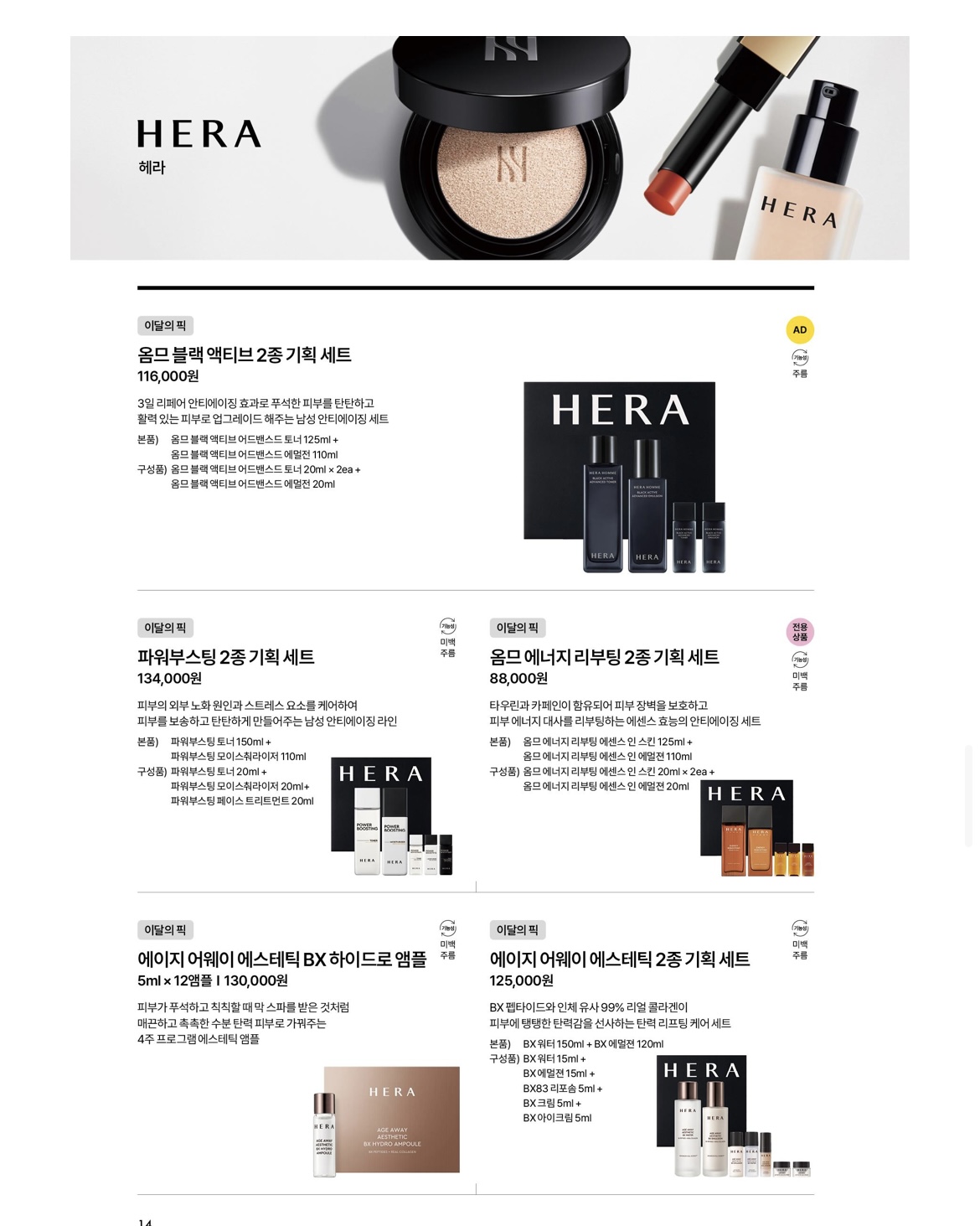 아모레방판 아모레카운셀러 예라