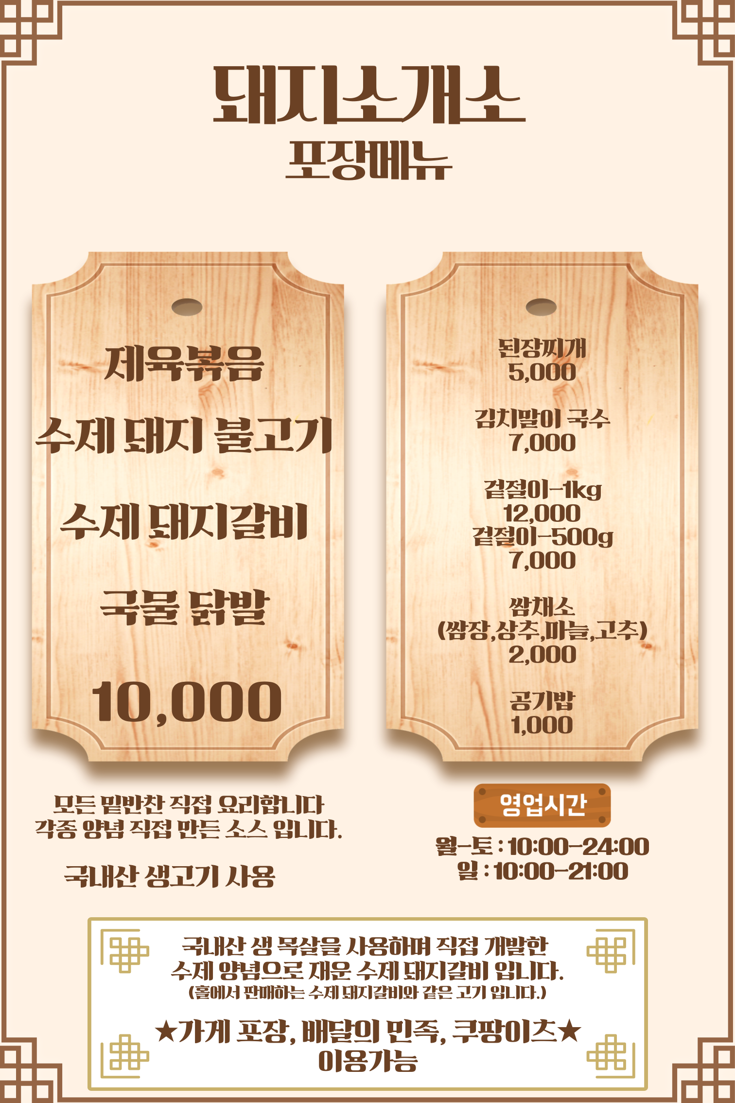 돼지소개소