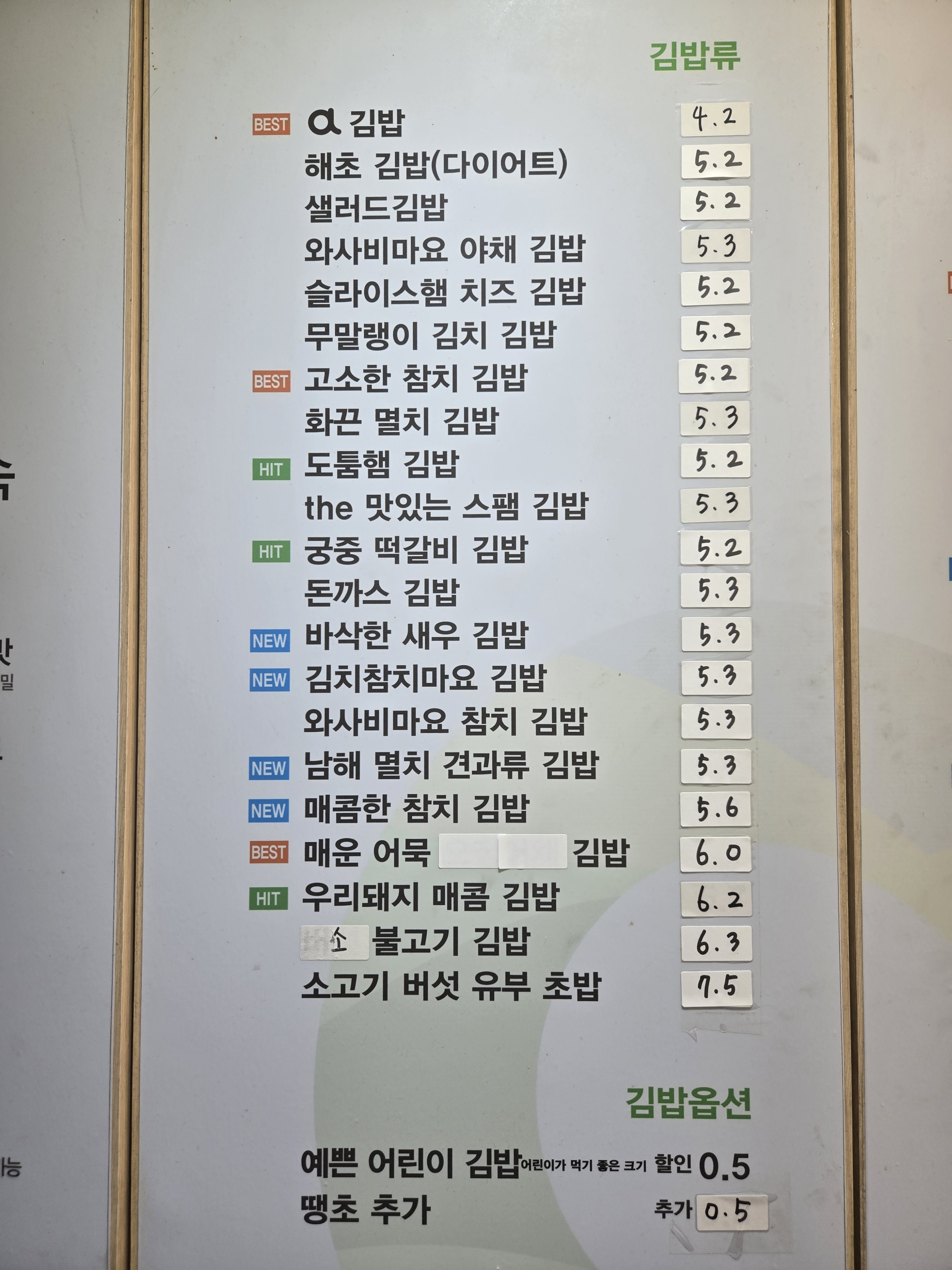 오정은A김밥시청점
