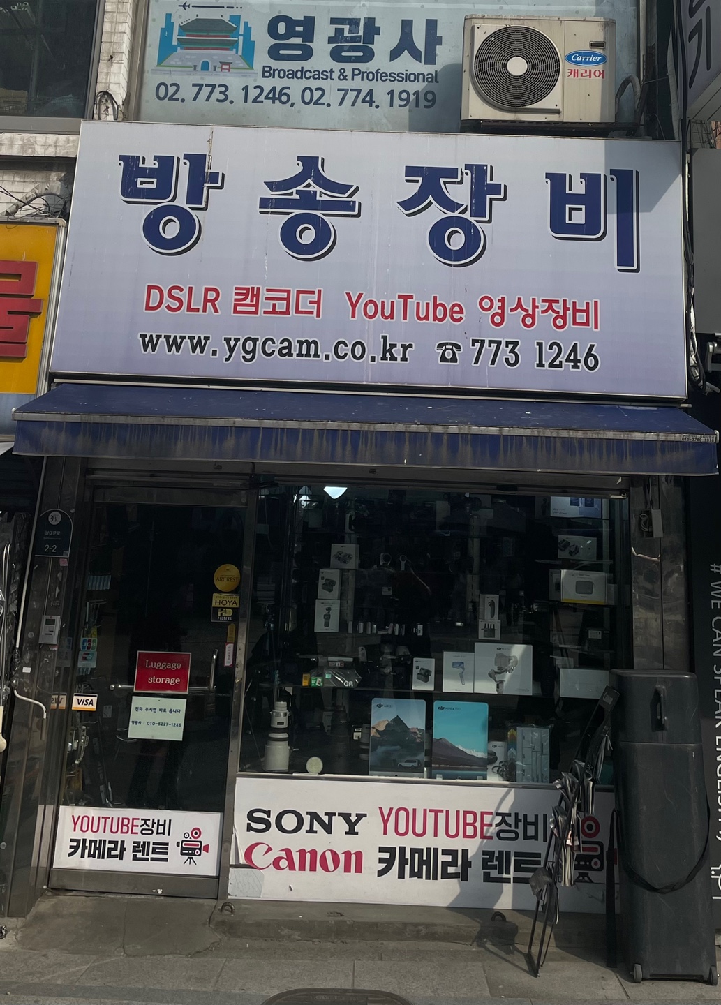 영광사