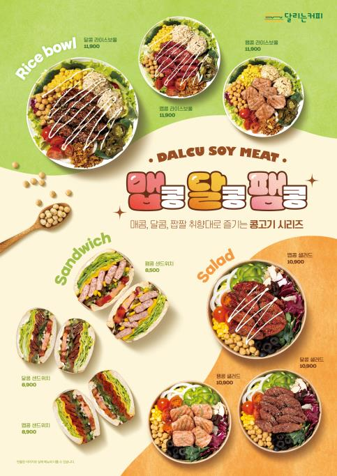달리는커피 북면점